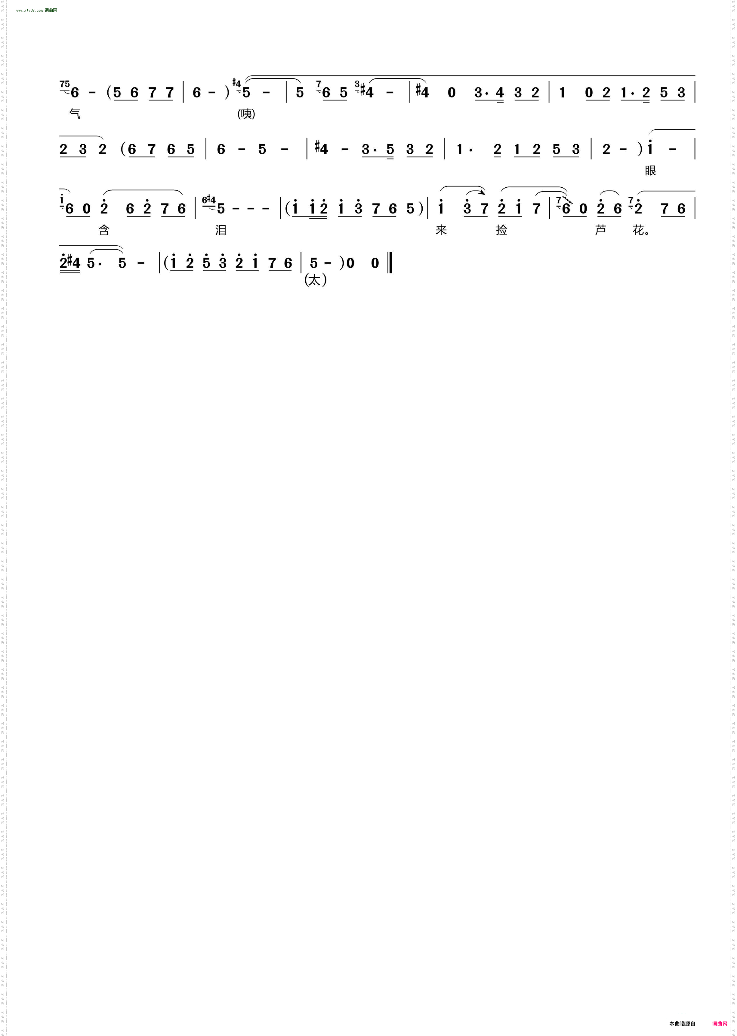 羞答答出门来将头低下_ 豫剧《春秋配》姜秋莲唱段