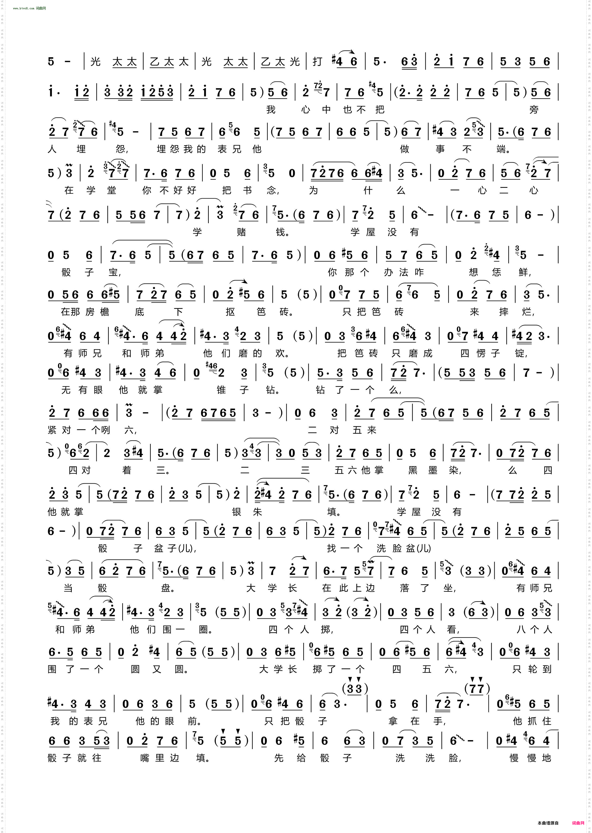 俺到镇平县内前去喊冤_ 豫剧《对绣鞋》张纯姐唱段