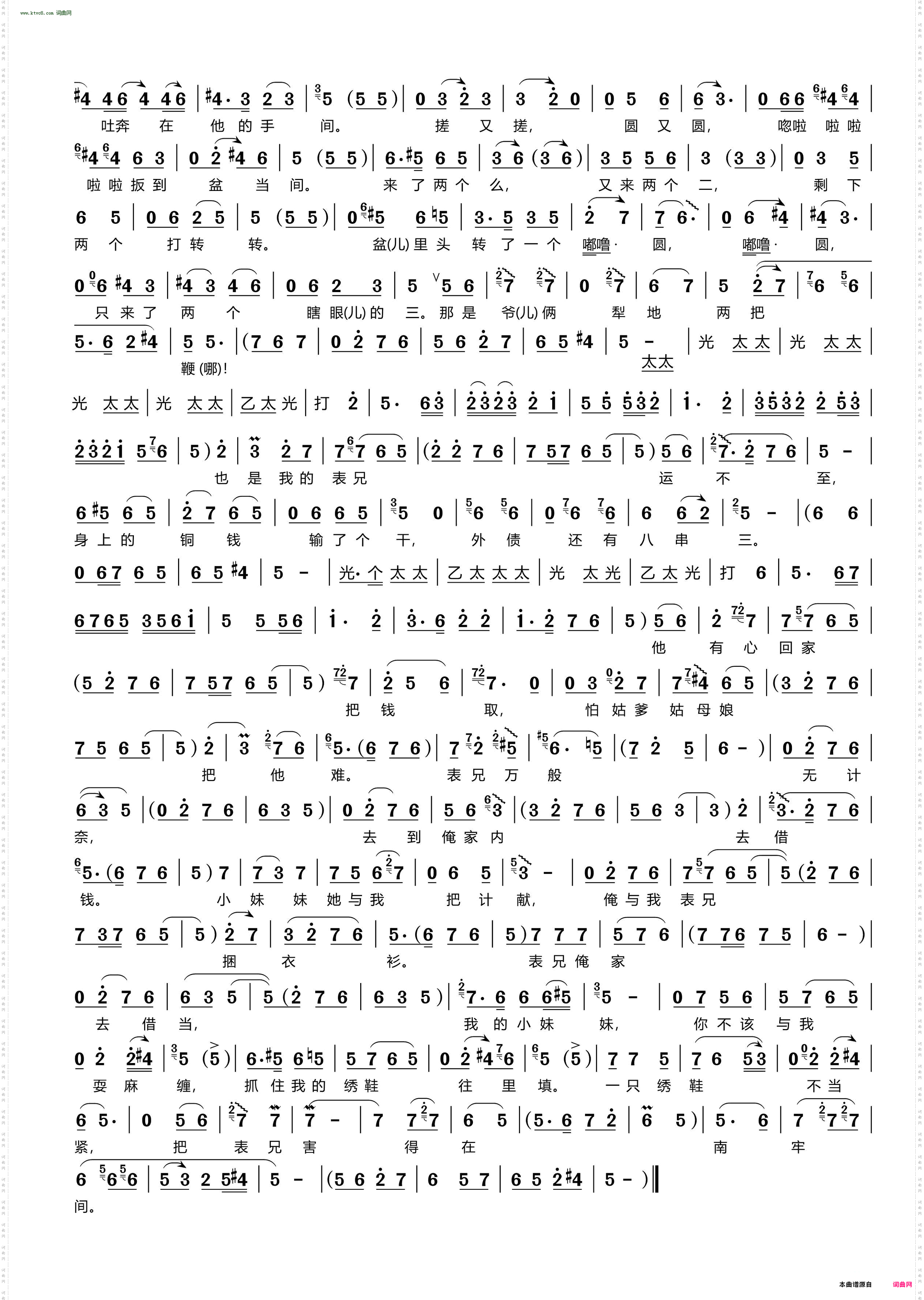 俺到镇平县内前去喊冤_ 豫剧《对绣鞋》张纯姐唱段