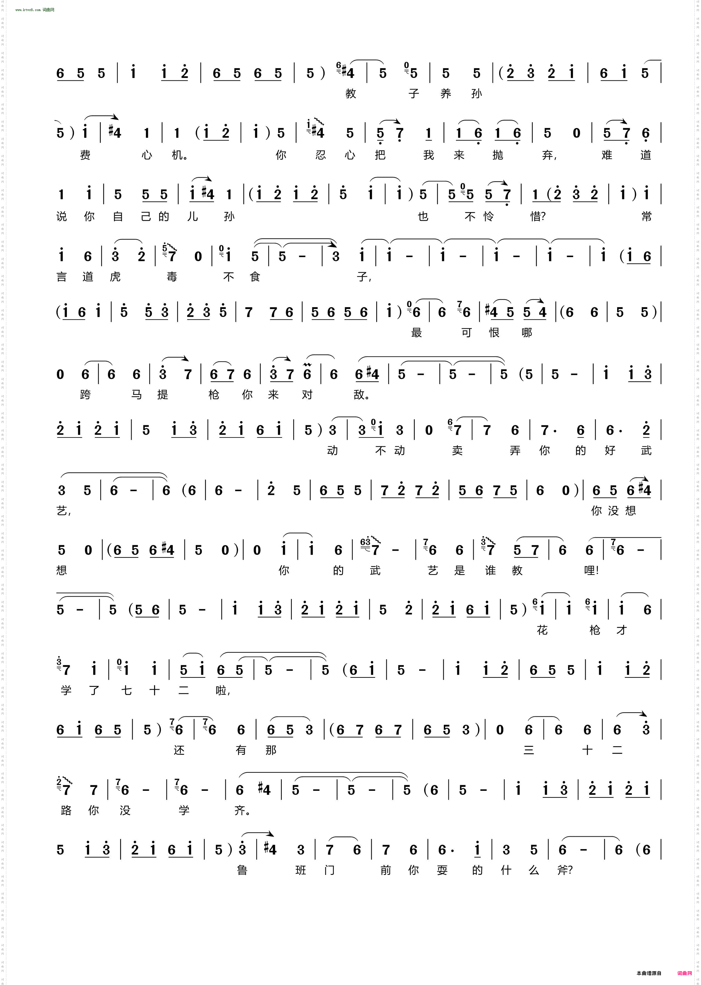 众位英雄跪满地_ 豫剧《对花枪》姜桂枝唱段