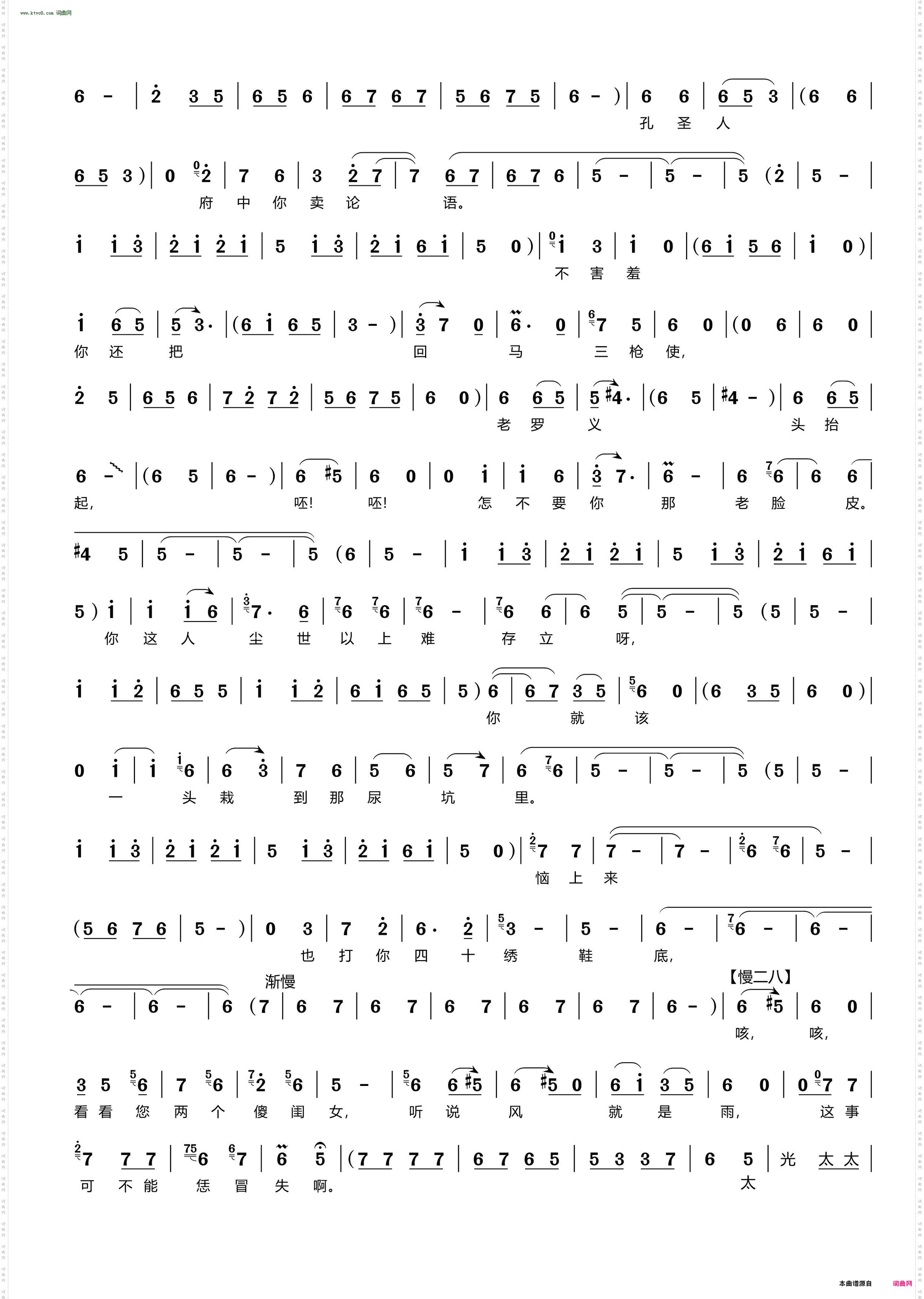 众位英雄跪满地_ 豫剧《对花枪》姜桂枝唱段