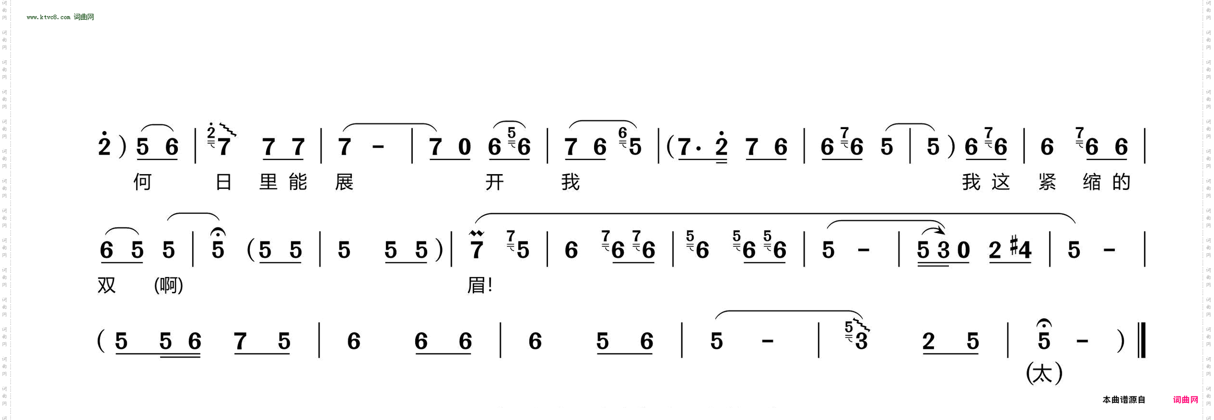 何日里能展开我这紧缩的眉头_ 豫剧《梵王宫》耶律含嫣唱段