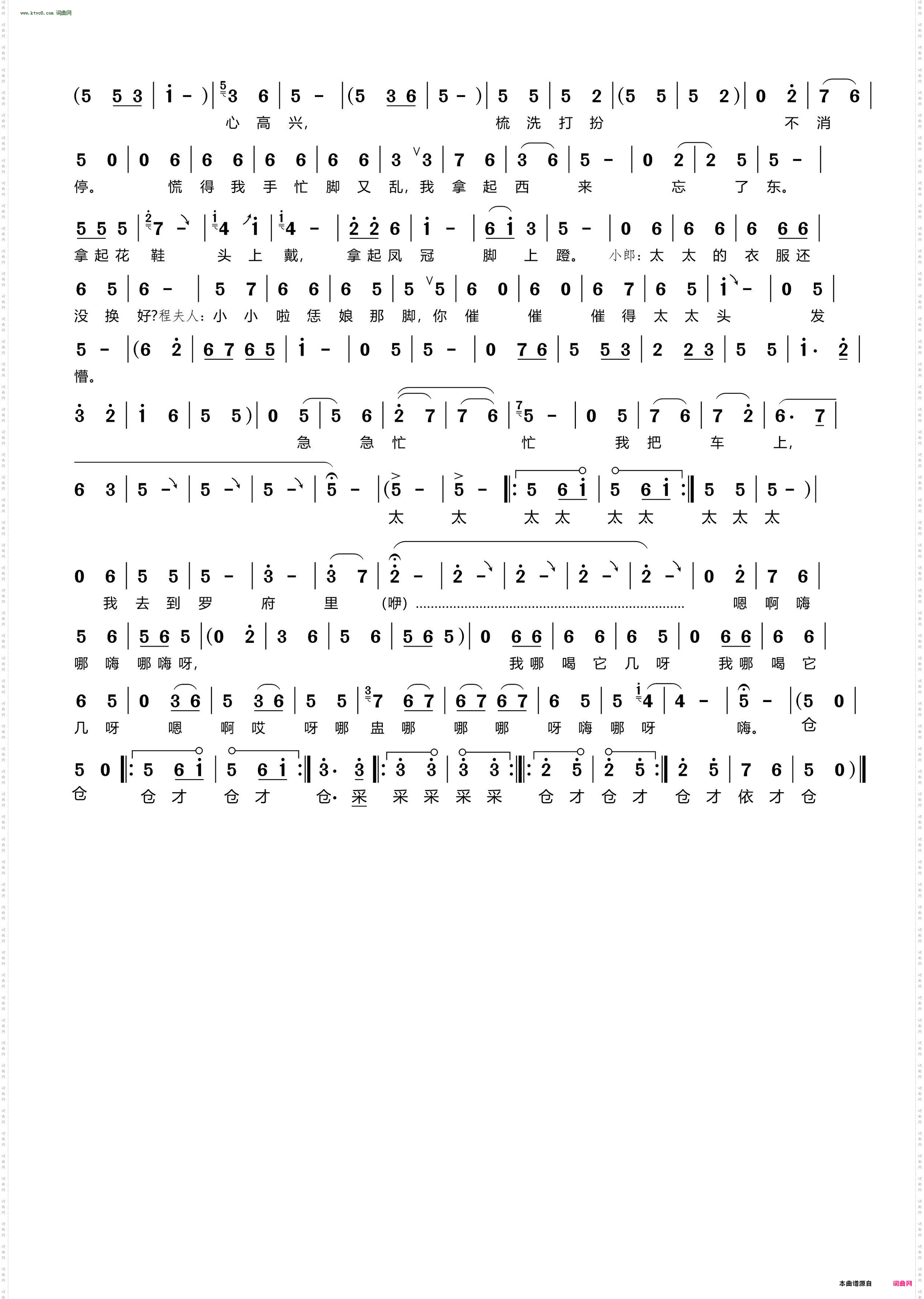 小郎门外连声请_ 豫剧《花打朝》程夫人唱段 