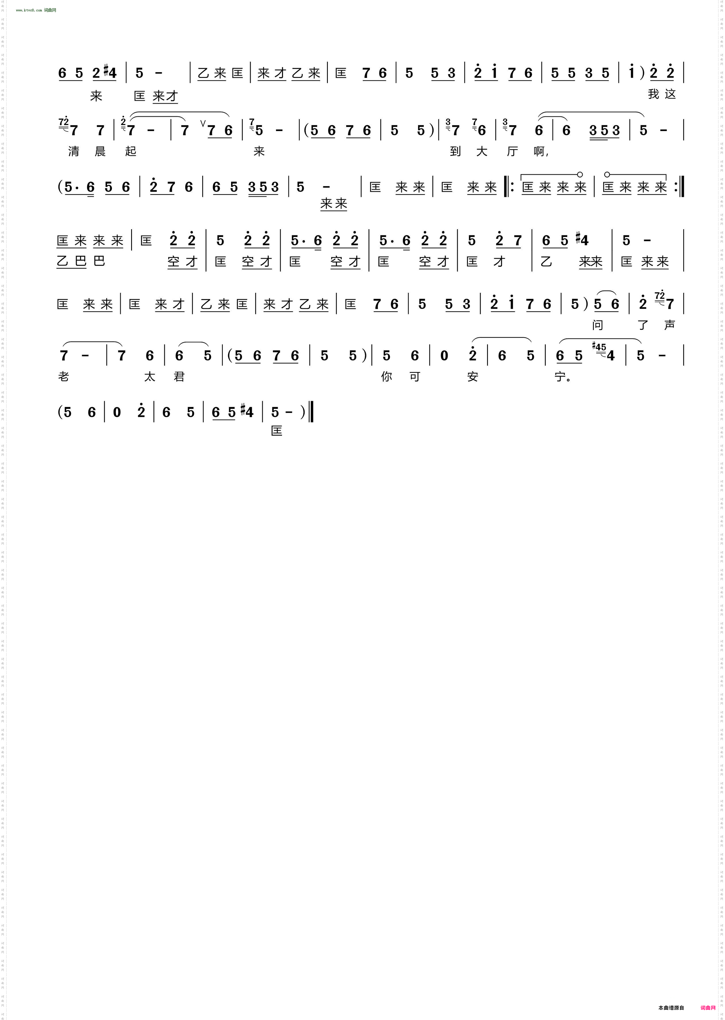 穆桂英我家住在山东_ 豫剧《穆桂英挂帅》穆桂英唱段 