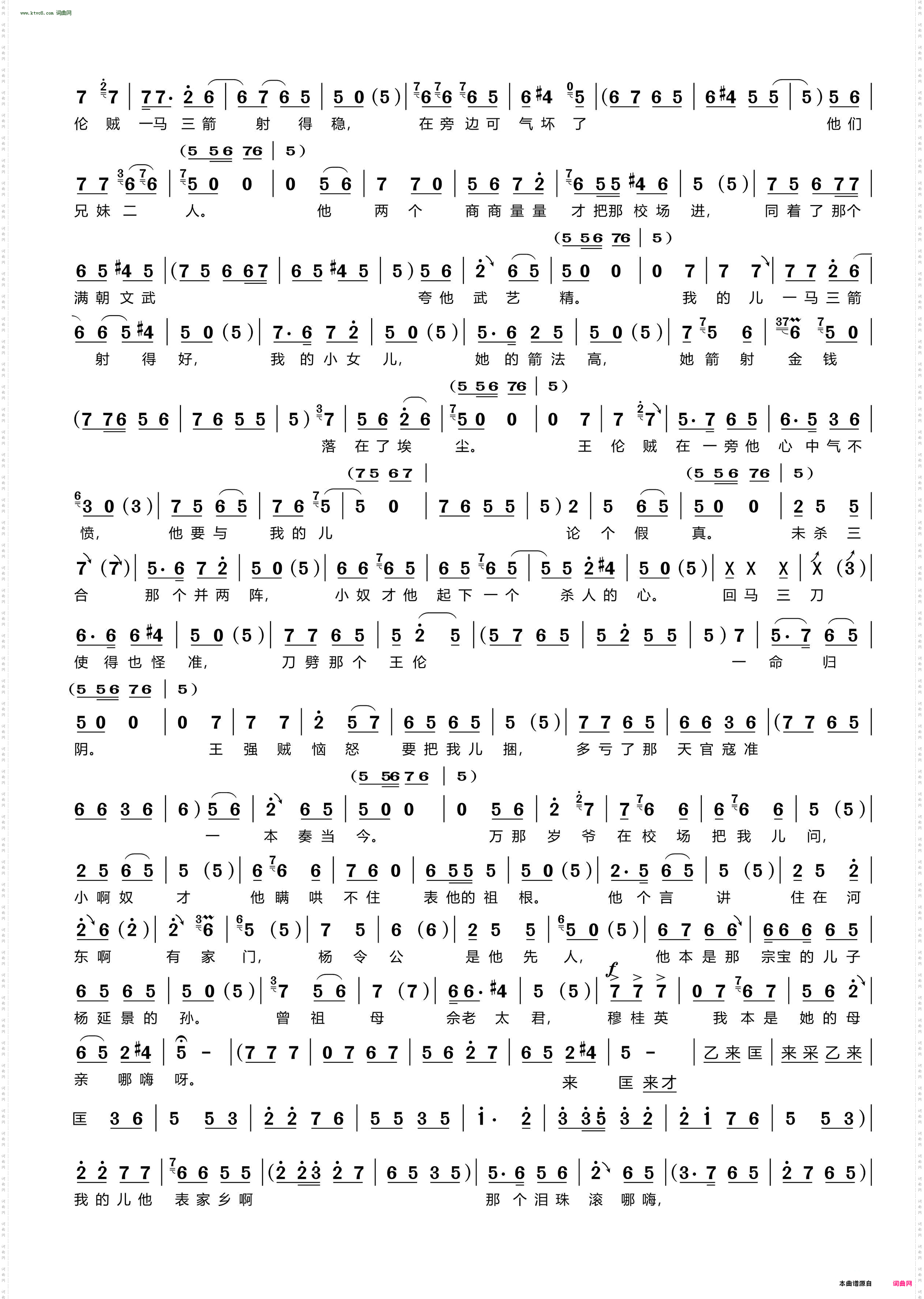 辕门外三声炮如同雷震_ 豫剧《穆桂英挂帅》穆桂英唱段 