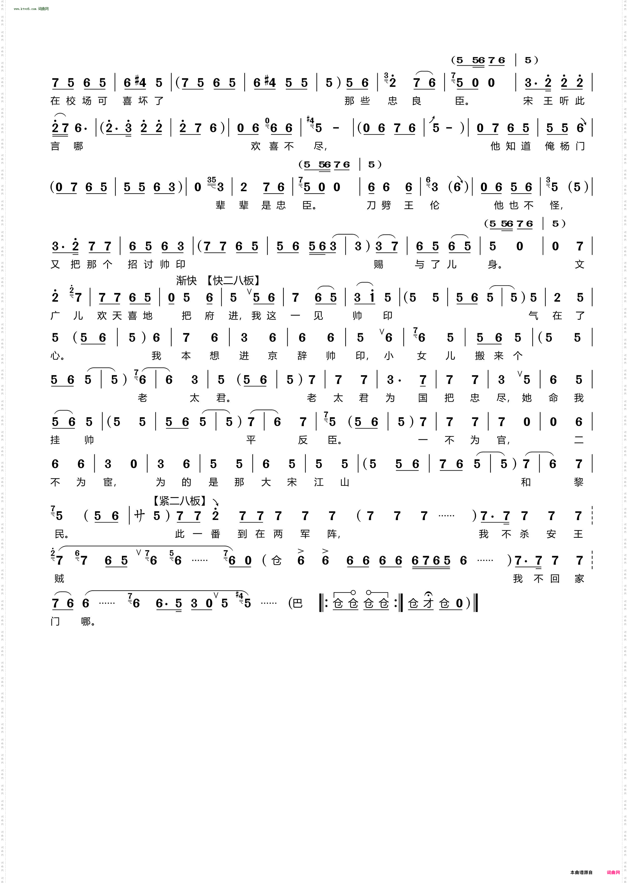 辕门外三声炮如同雷震_ 豫剧《穆桂英挂帅》穆桂英唱段 