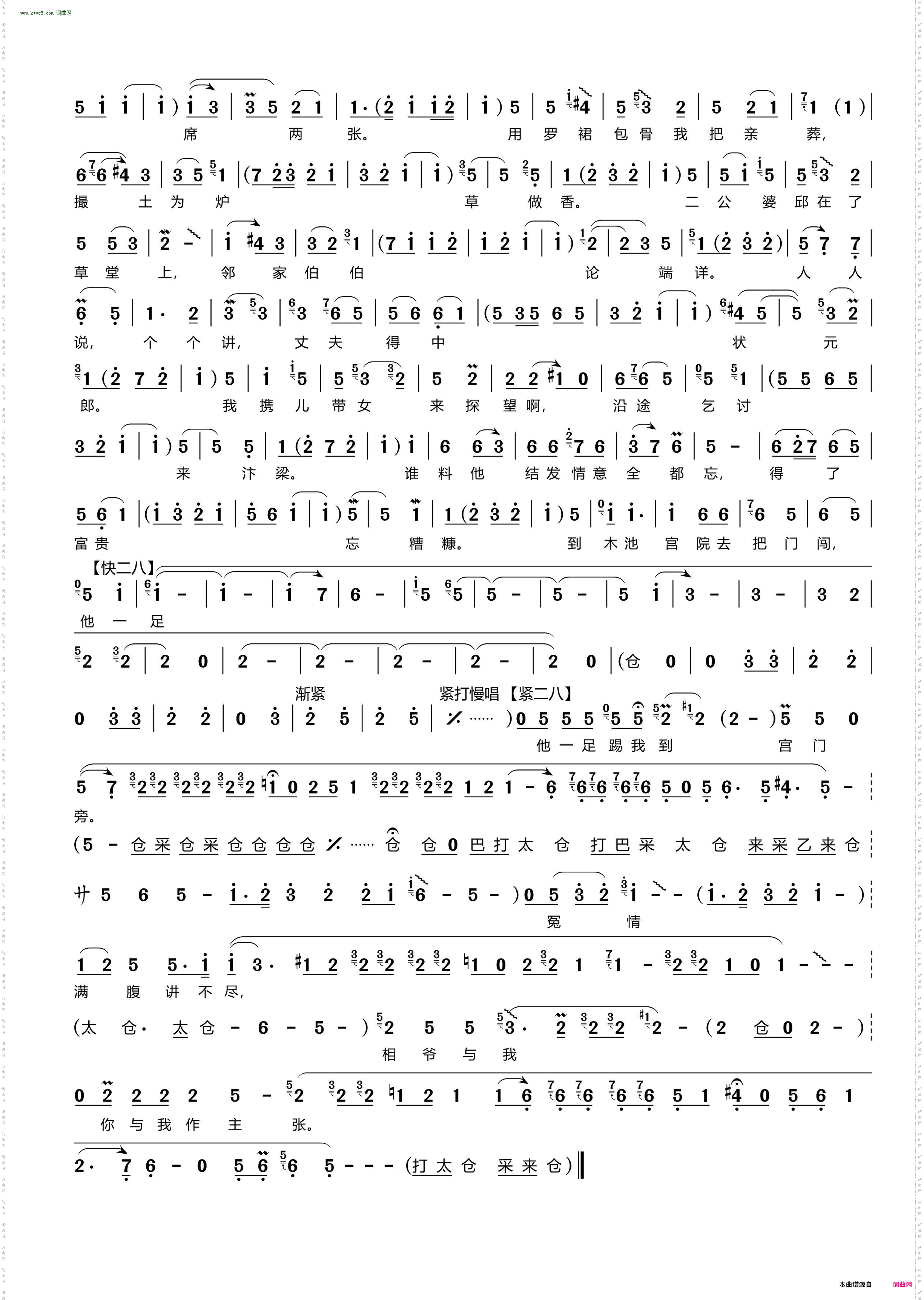 相爷与我作主张_ 豫剧《抱琵琶》秦香莲唱段 