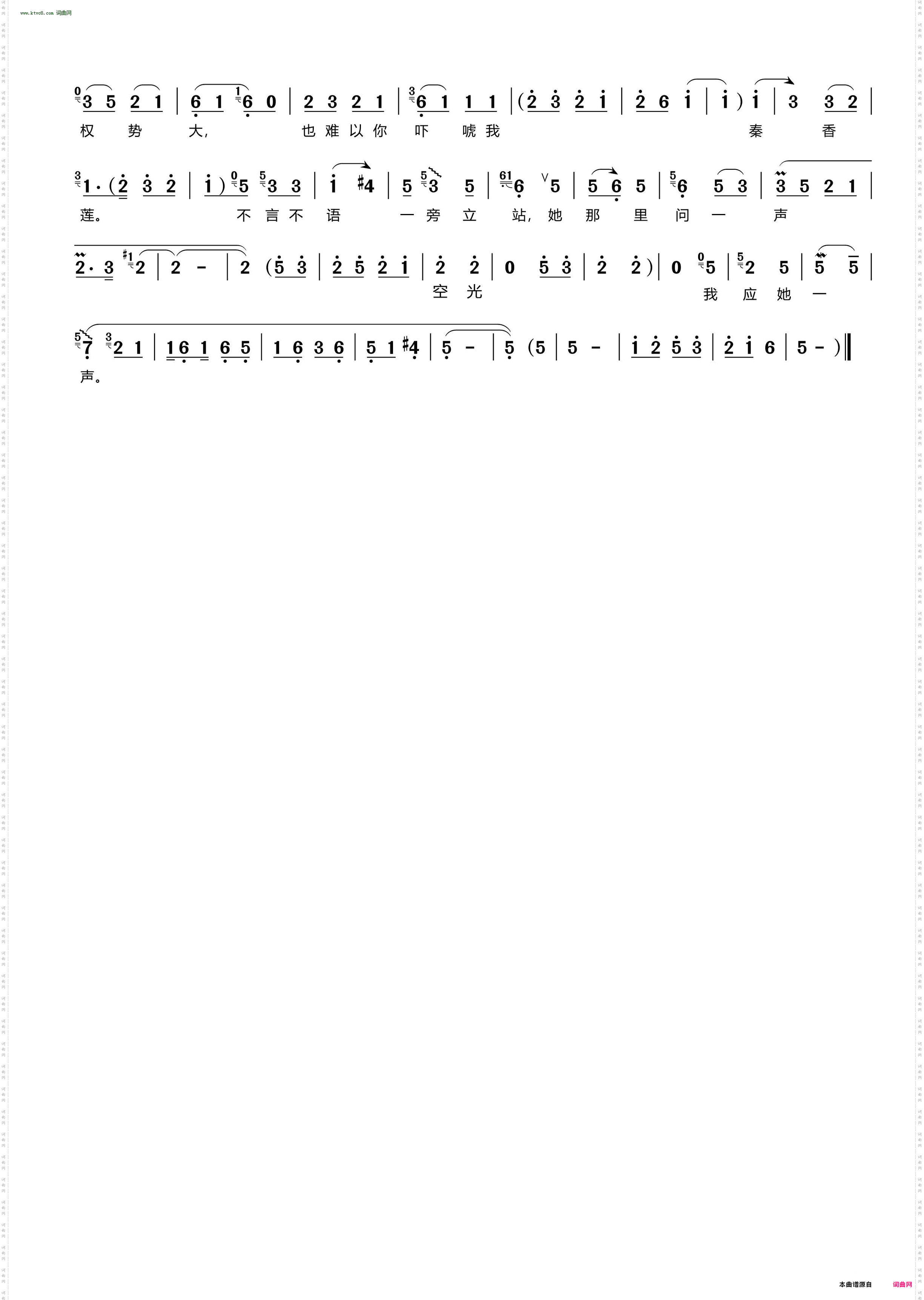 不言不语一旁站立_ 豫剧《见皇姑》秦香莲唱段 