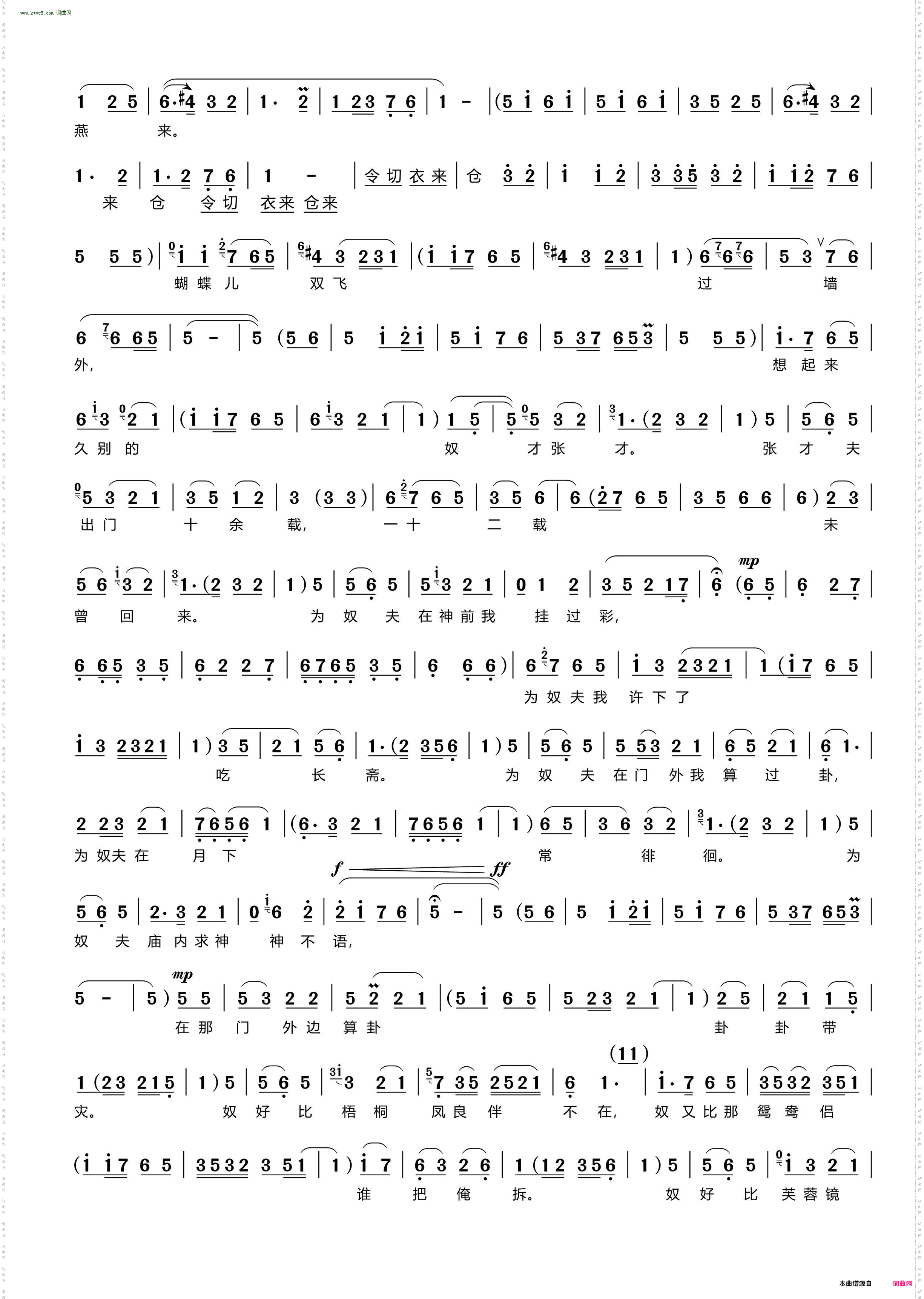 九尽春回杏花开_ 豫剧《桃花庵》窦氏唱段 