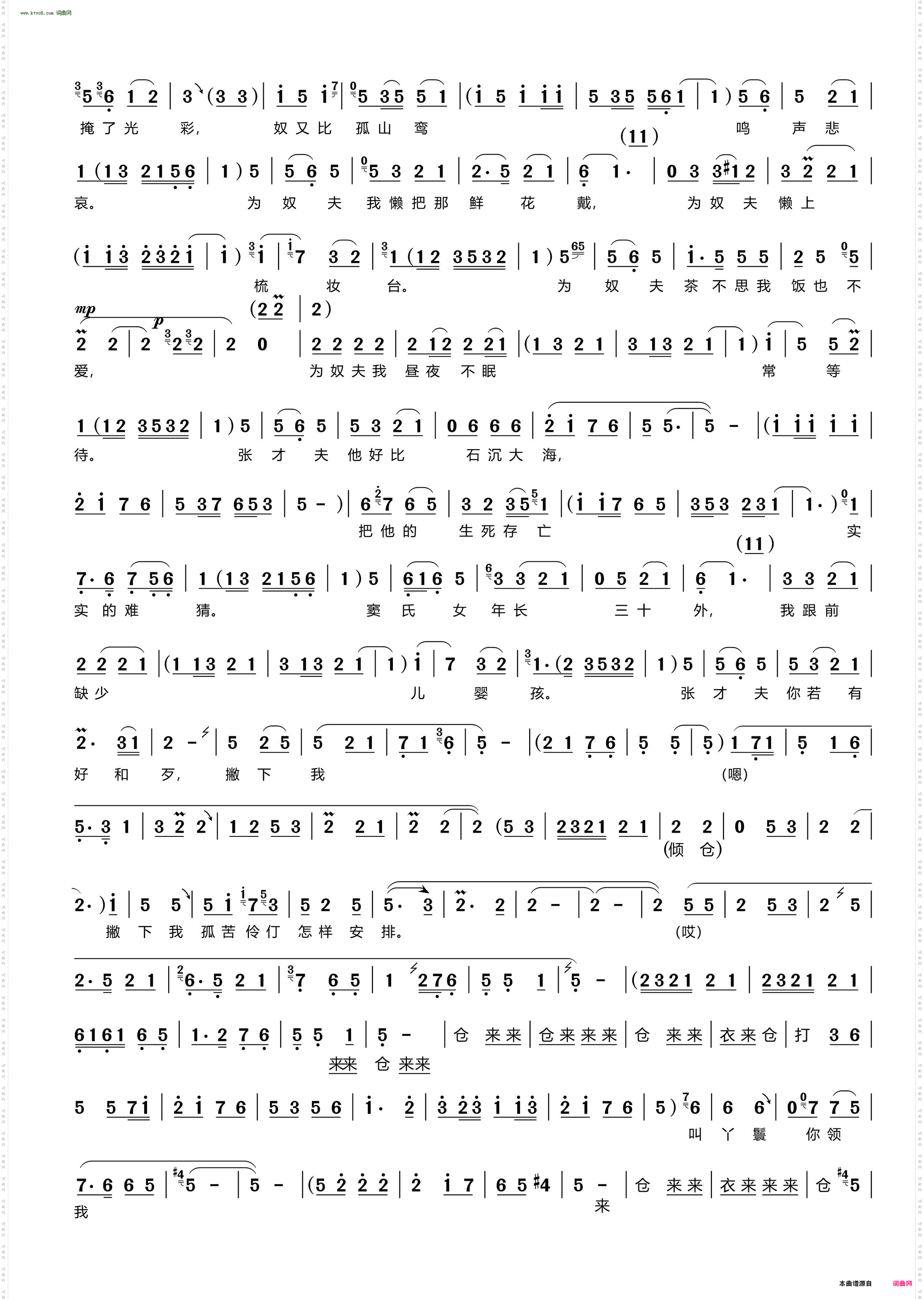 九尽春回杏花开_ 豫剧《桃花庵》窦氏唱段 