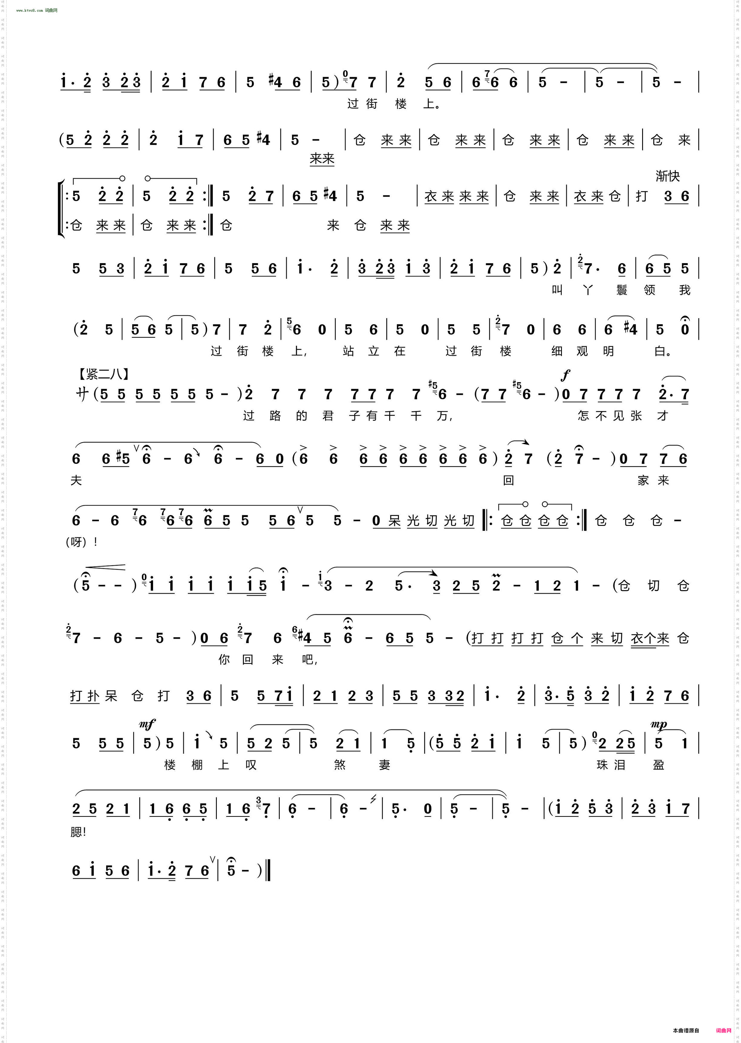 九尽春回杏花开_ 豫剧《桃花庵》窦氏唱段 