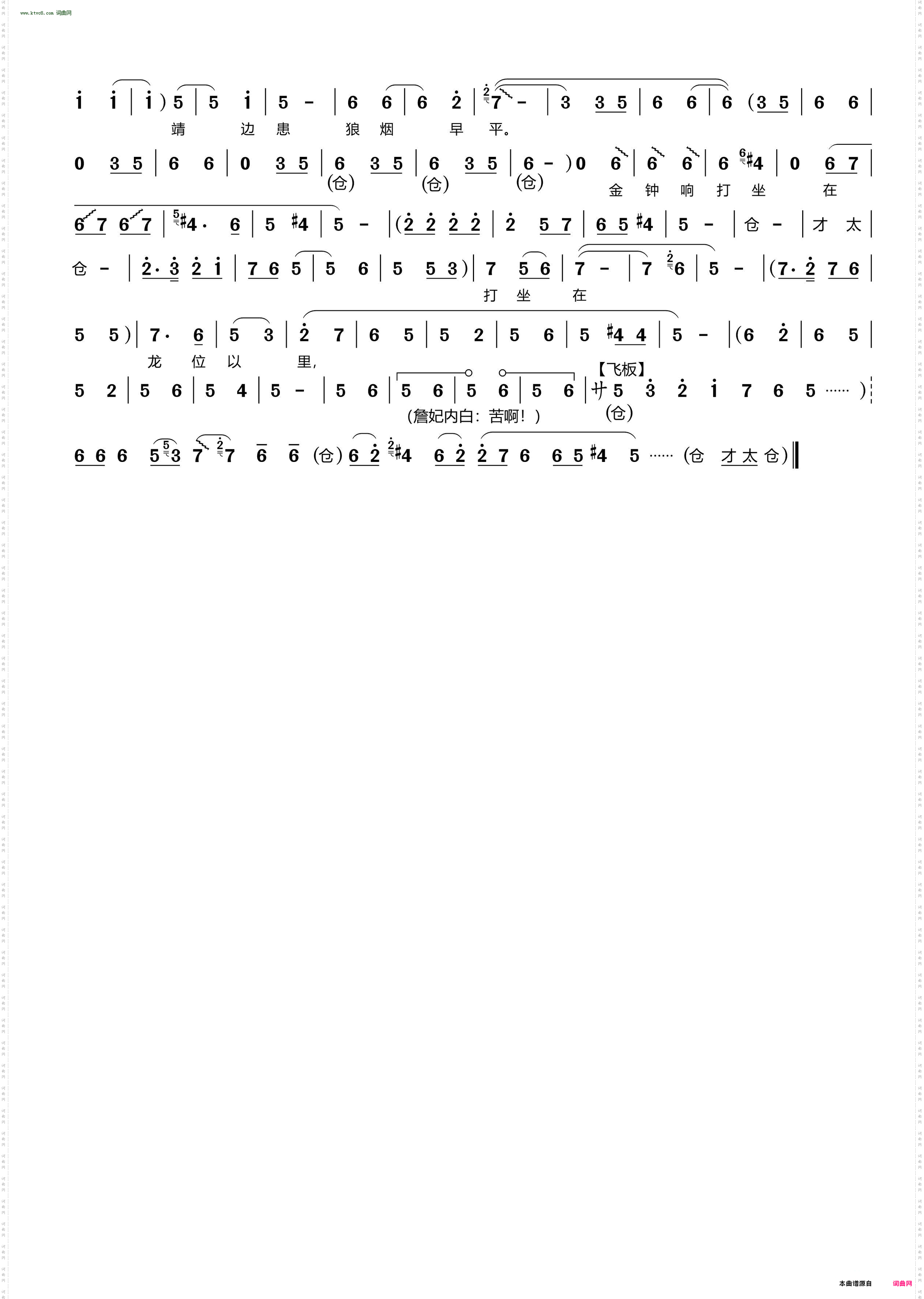 李世明登龙位万民称颂_ 豫剧《三哭殿》李世明唱段 