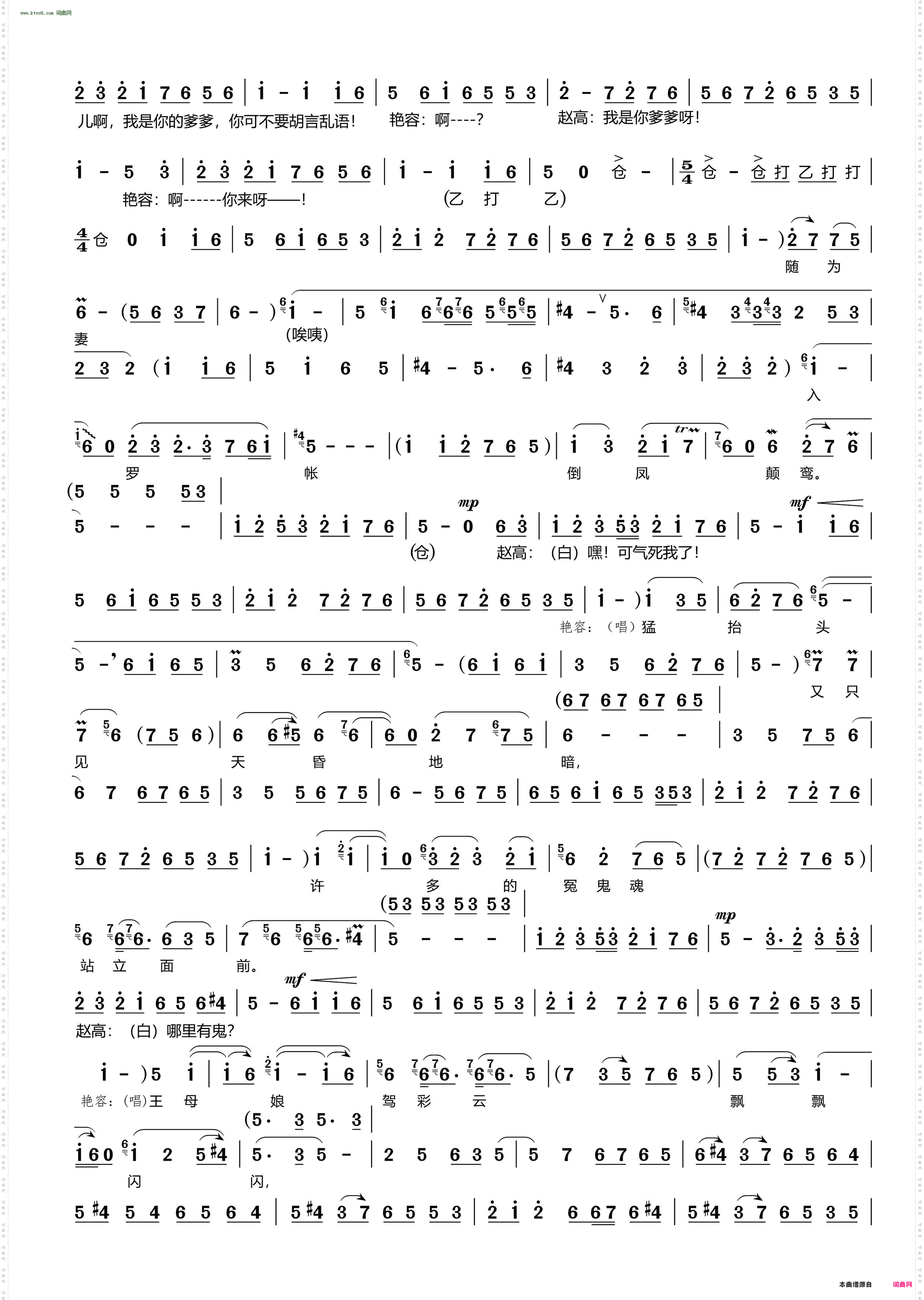 天皇爷在祥座接我上天_ 豫剧《宇宙锋》赵艳容唱段