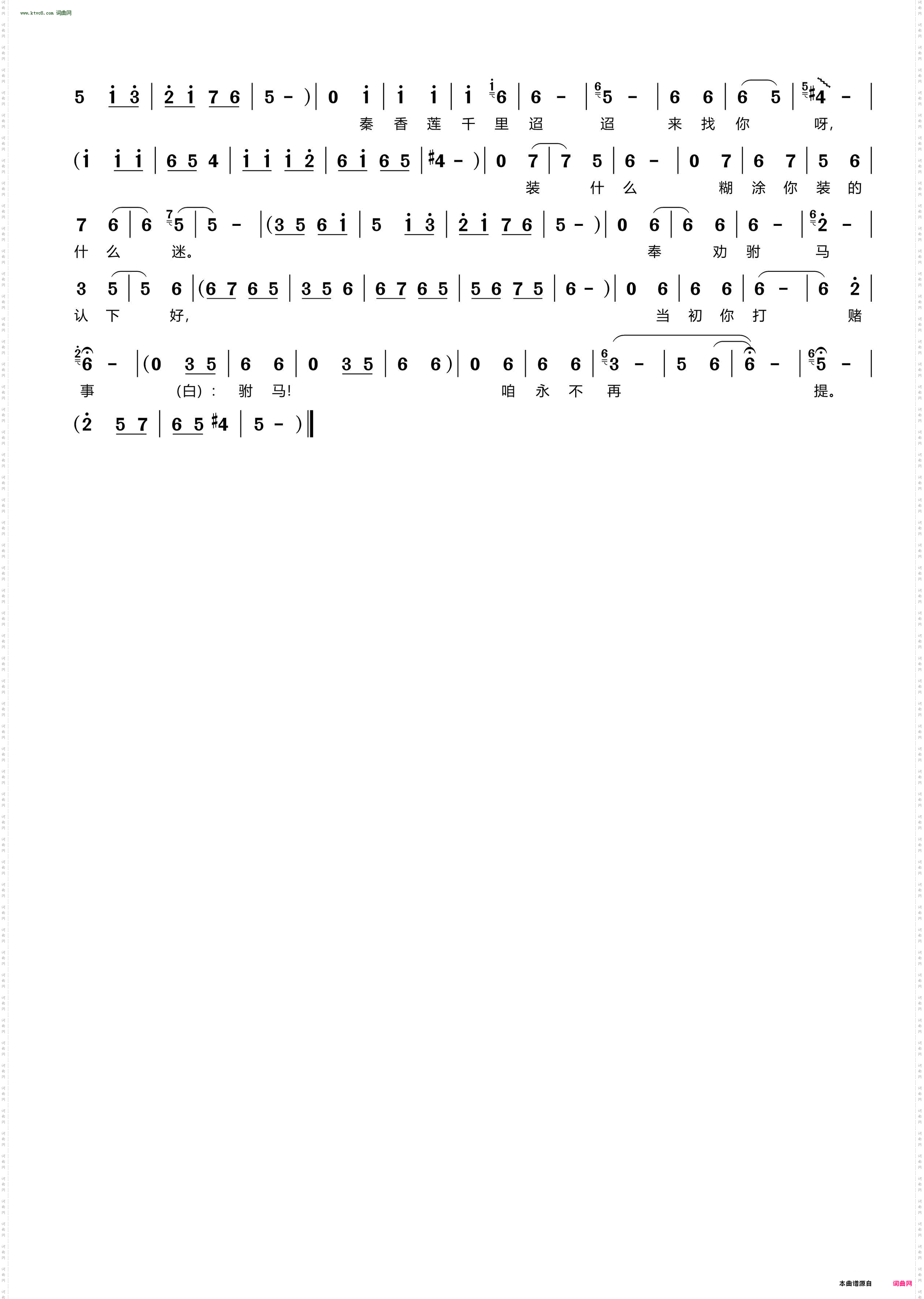 劝驸马莫要性情急_ 豫剧《铡美案》包拯唱段 