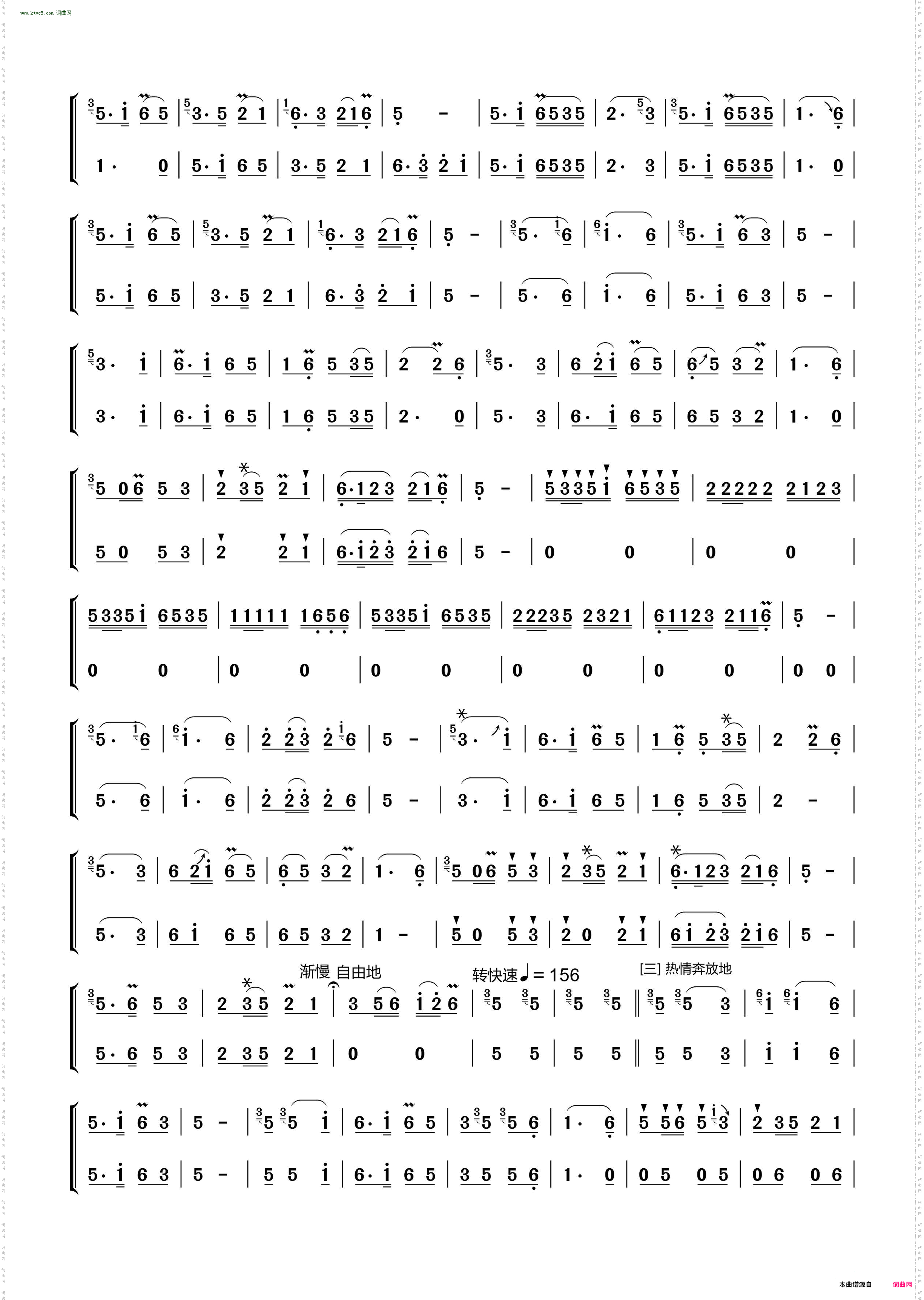 扬鞭催马运粮忙_ 笛子独奏二胡伴奏 