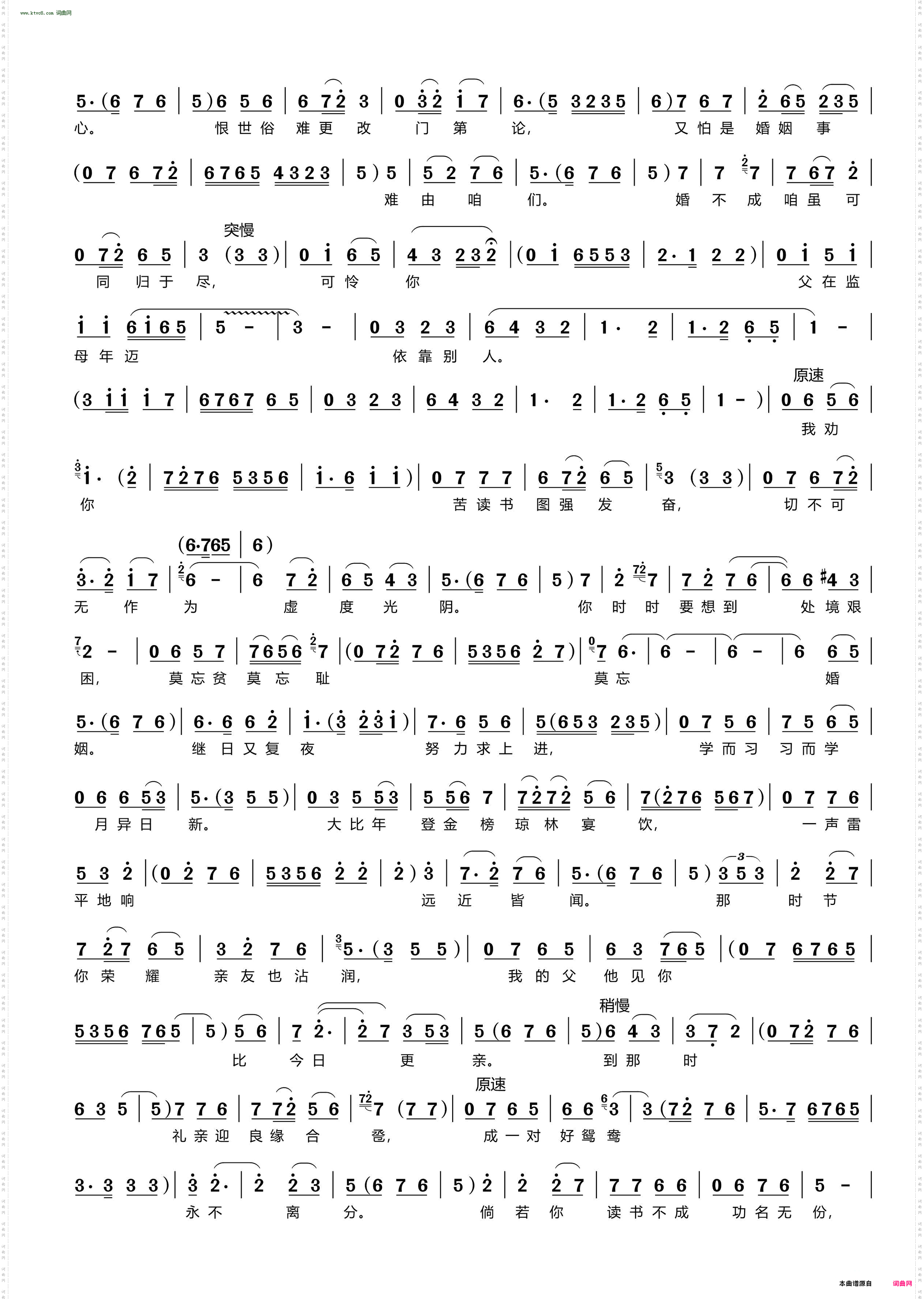 商林兄你且在书房坐稳_ 豫剧《秦雪梅》秦雪梅唱段 