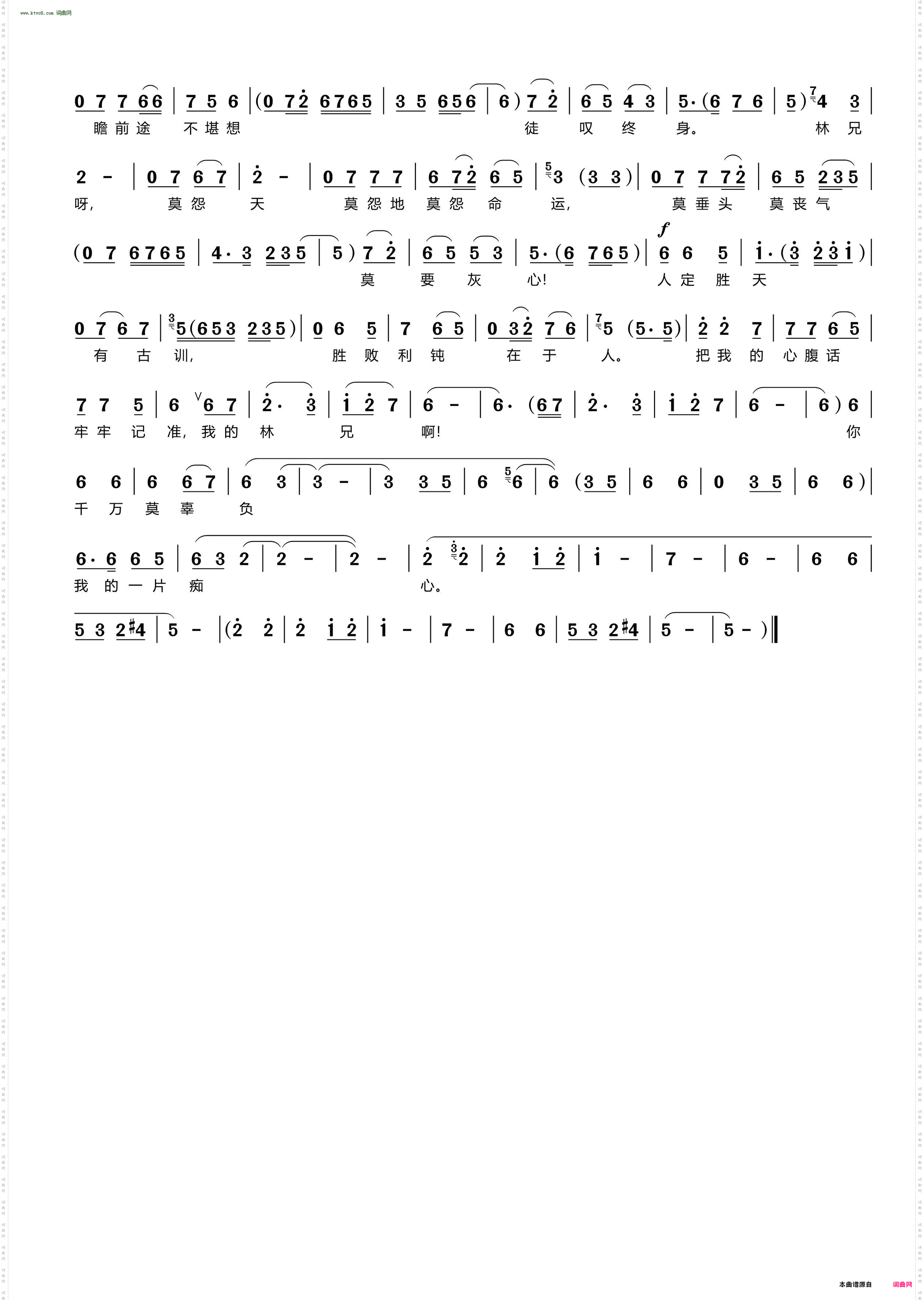 商林兄你且在书房坐稳_ 豫剧《秦雪梅》秦雪梅唱段 