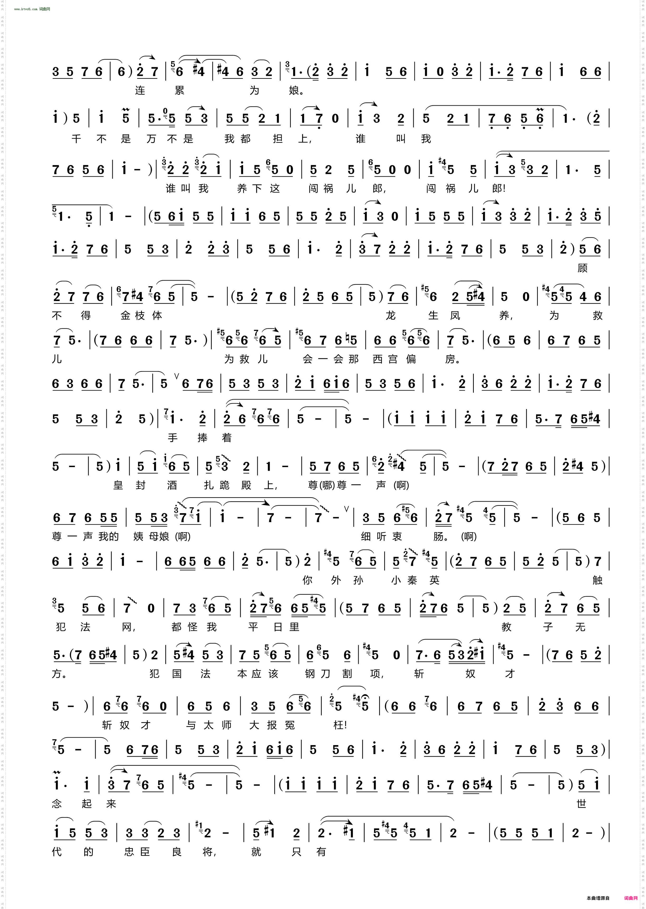 夫有旨娘有命我只得前往_ 豫剧《三哭殿》银屏公主唱段 