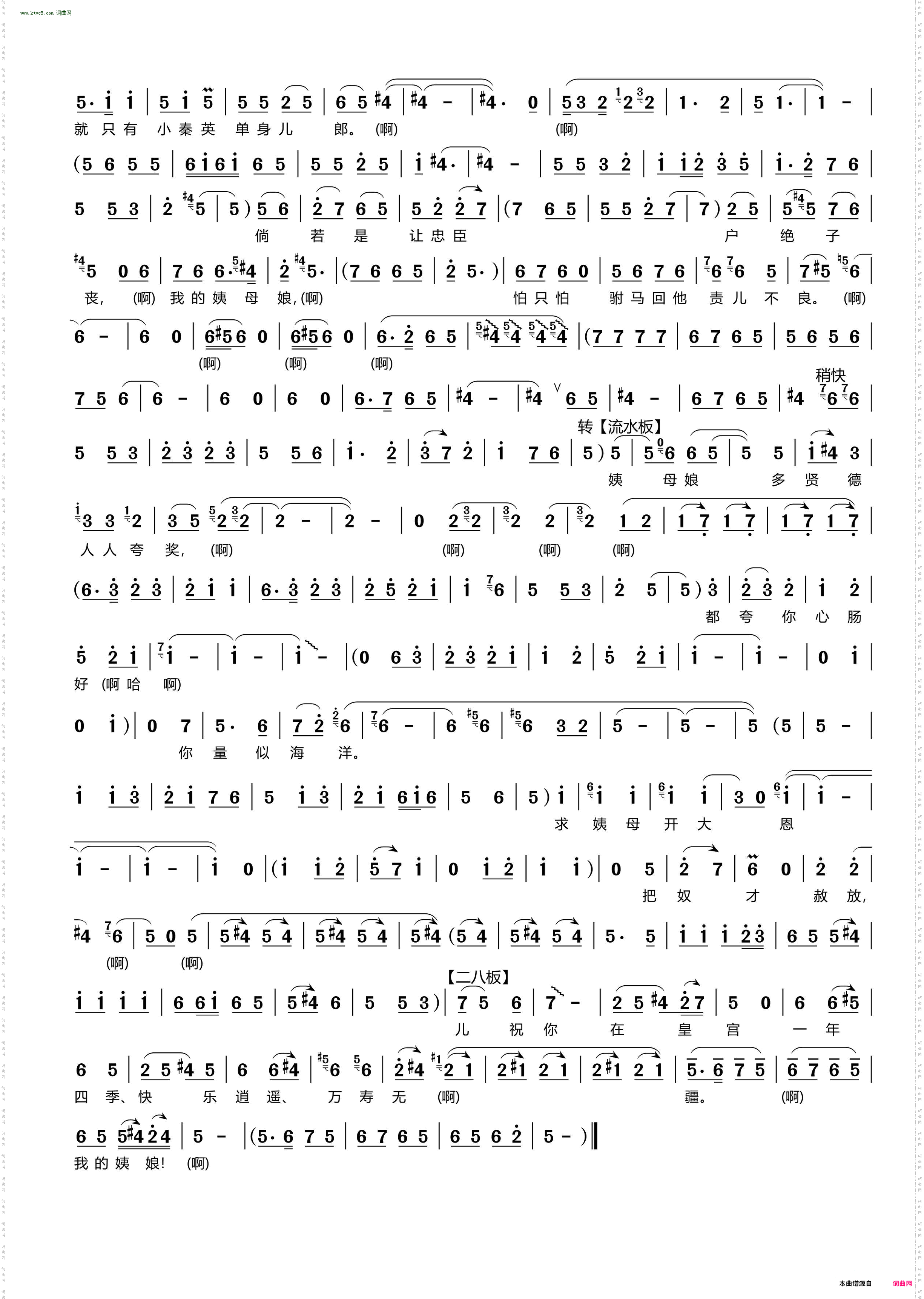 夫有旨娘有命我只得前往_ 豫剧《三哭殿》银屏公主唱段 