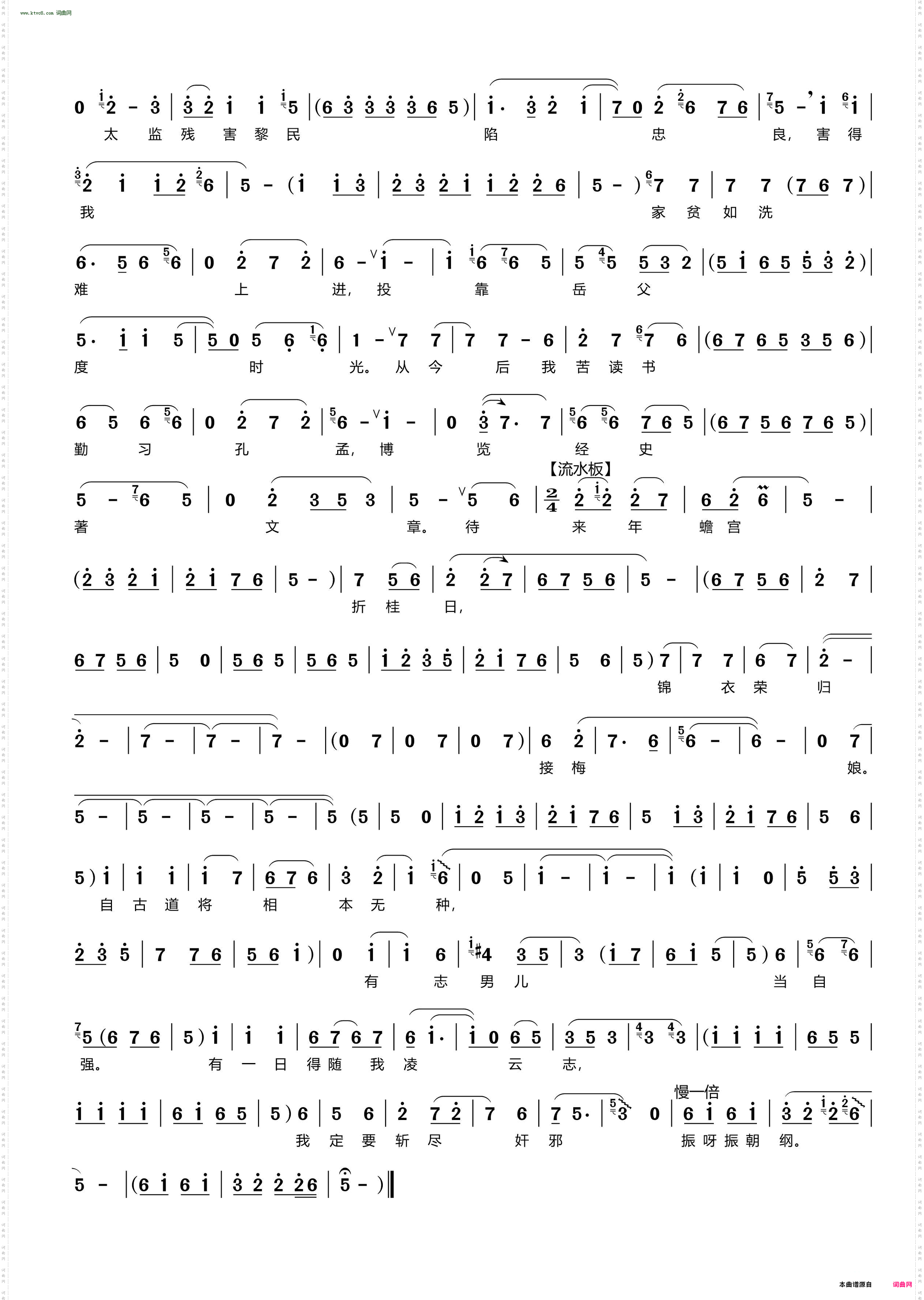 看一看商郎夫他的文章何如_ 豫剧《秦雪梅》秦雪梅唱段