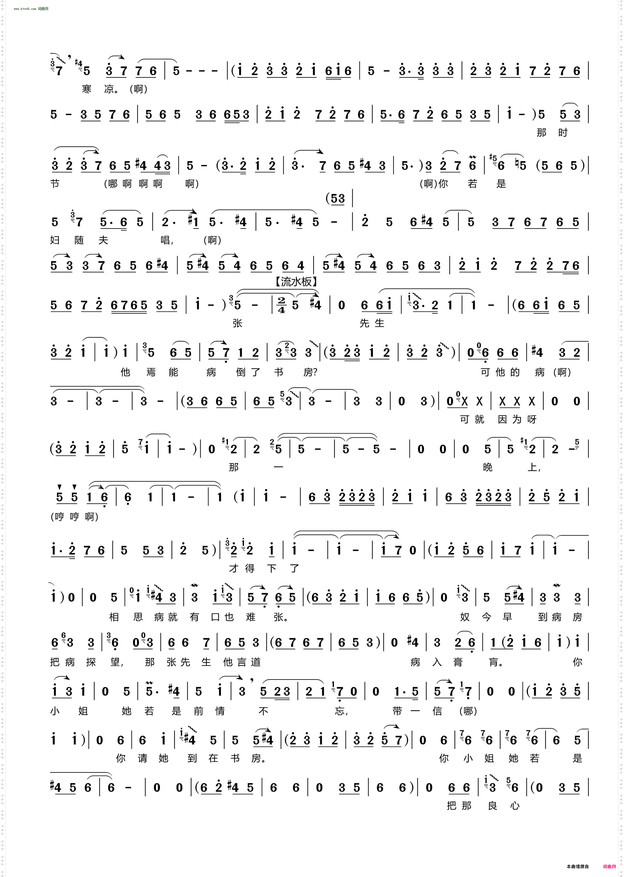 尊姑娘稳坐在绣楼以上_豫剧《拷红》红娘唱段