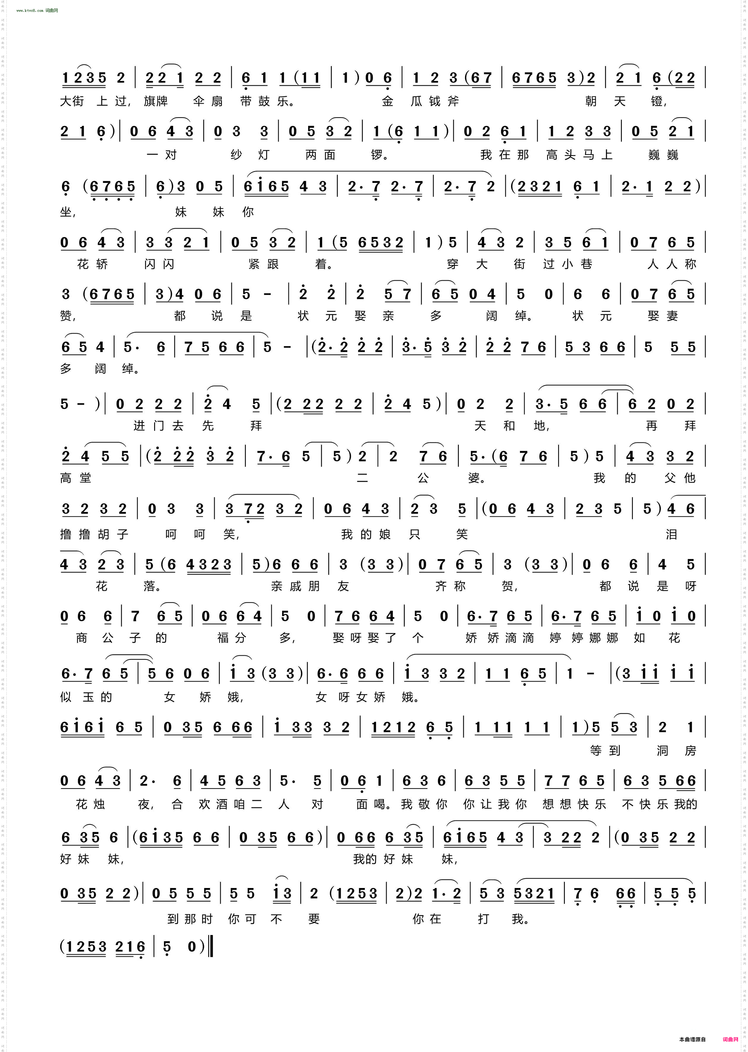 见雪梅真心关切我_豫剧《秦雪梅》商林唱段