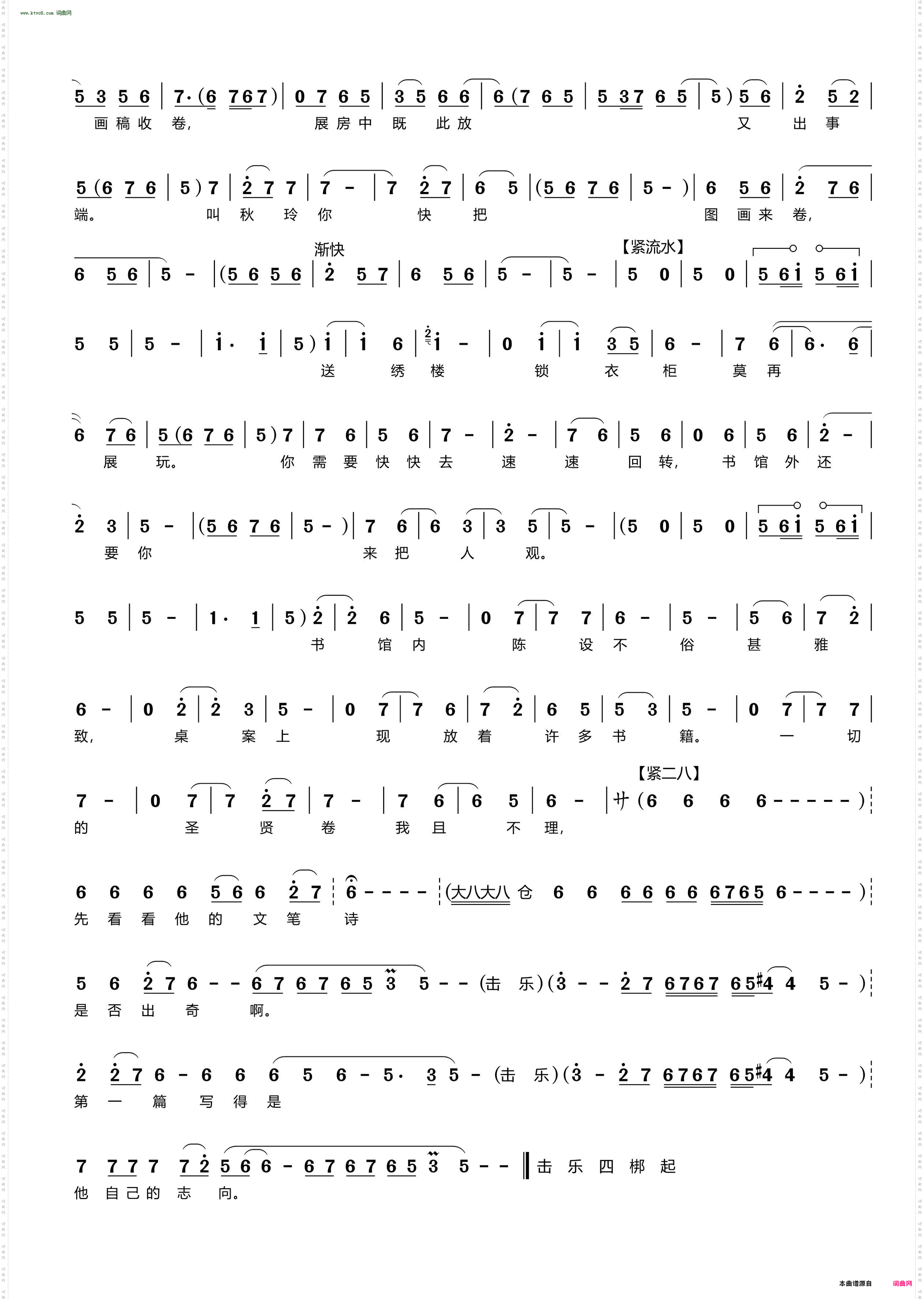 花园里风光好_ 豫剧《秦雪梅》秦雪梅唱段 