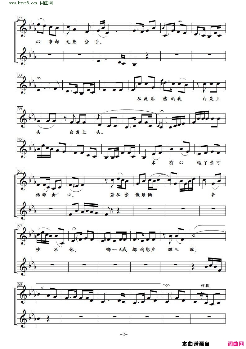 三步并作两步走_ 豫剧《倒霉大叔的婚事》中魏淑兰唱段