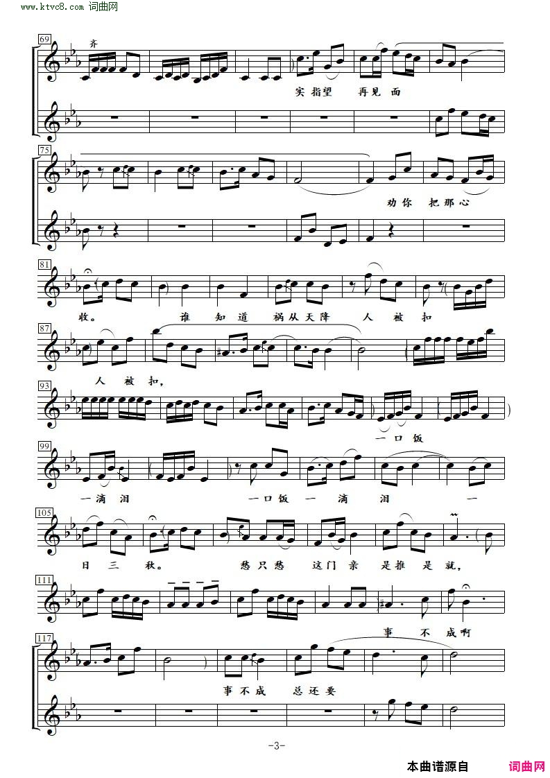 三步并作两步走_ 豫剧《倒霉大叔的婚事》中魏淑兰唱段