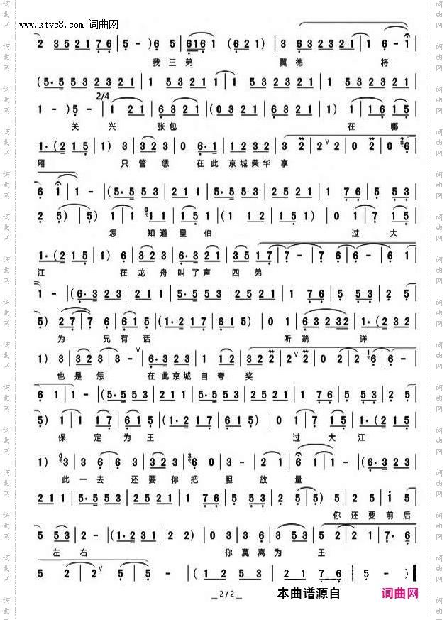 出了荆州我再也不想_豫剧《黄鹤楼》选段·过江