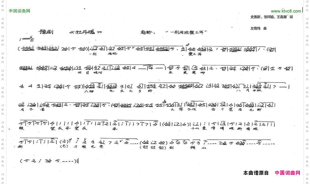 公主：每临帖总把那师傅牵挂_历史豫剧《拆磨记》
