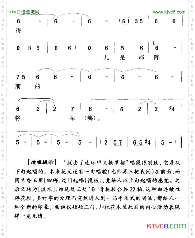 脱去连环甲又换罗裙豫剧唱段