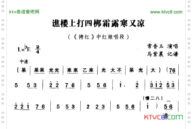 谯楼上打四梆霜露寒又冷豫剧唱段