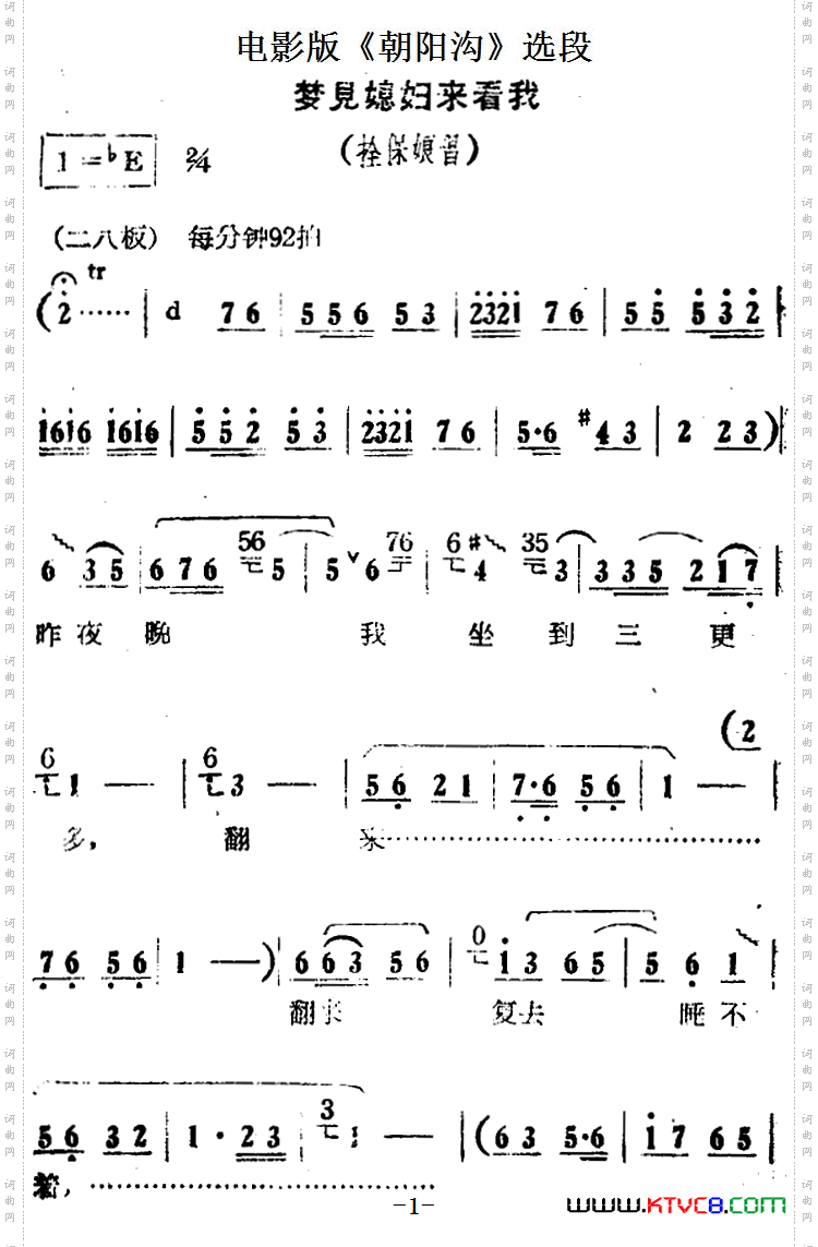 梦见媳妇来看我电影版《朝阳沟》选段、拴保娘唱段