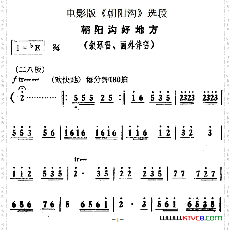 朝阳沟好地方电影版《朝阳沟》选段、银环唱段、画外伴唱