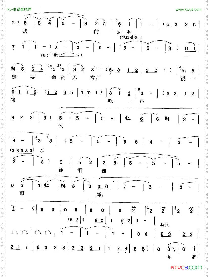 尊姑娘稳坐在绣楼以上豫剧唱段