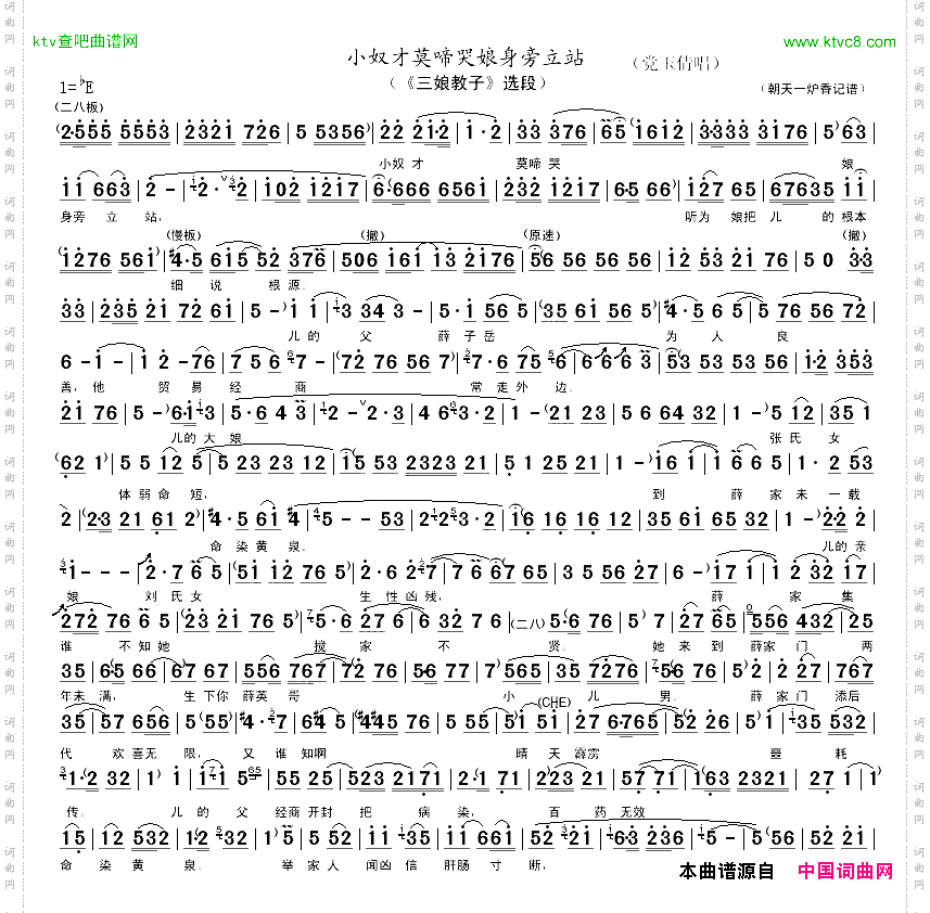 小奴才莫啼哭娘身旁立站《三娘教子》选段
