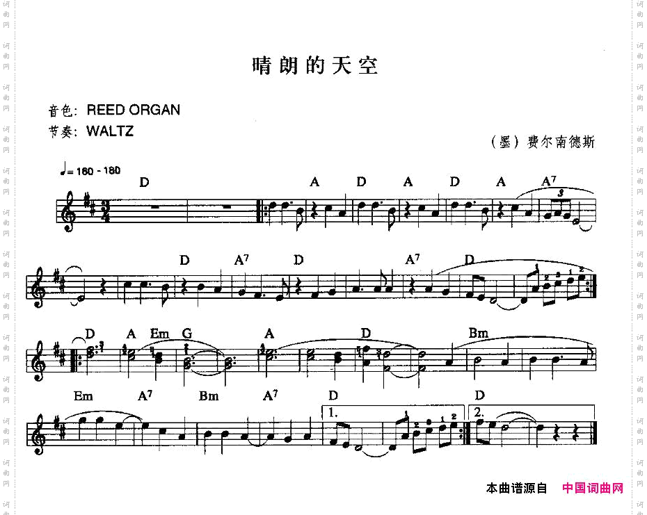 晴朗的天空中级班电子琴乐谱
