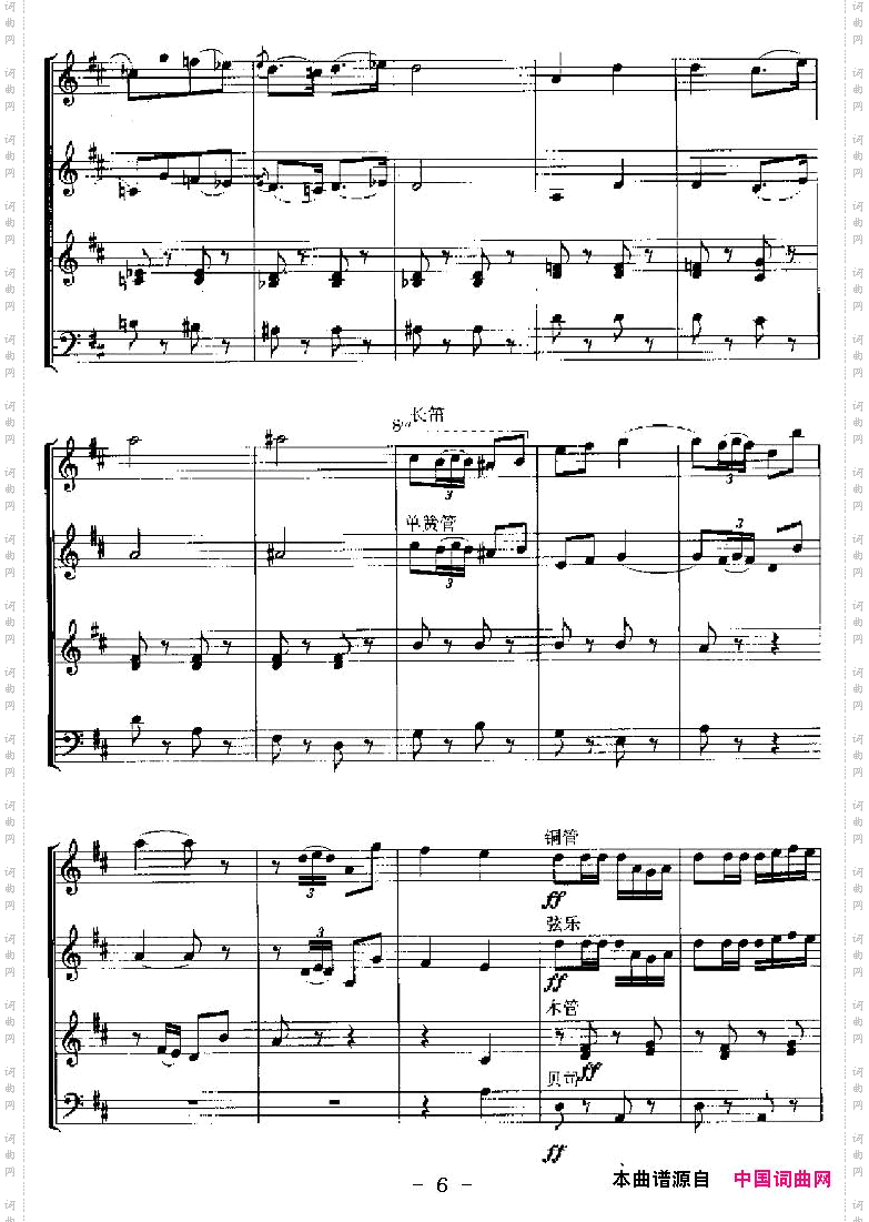 卡门序曲电子琴重奏