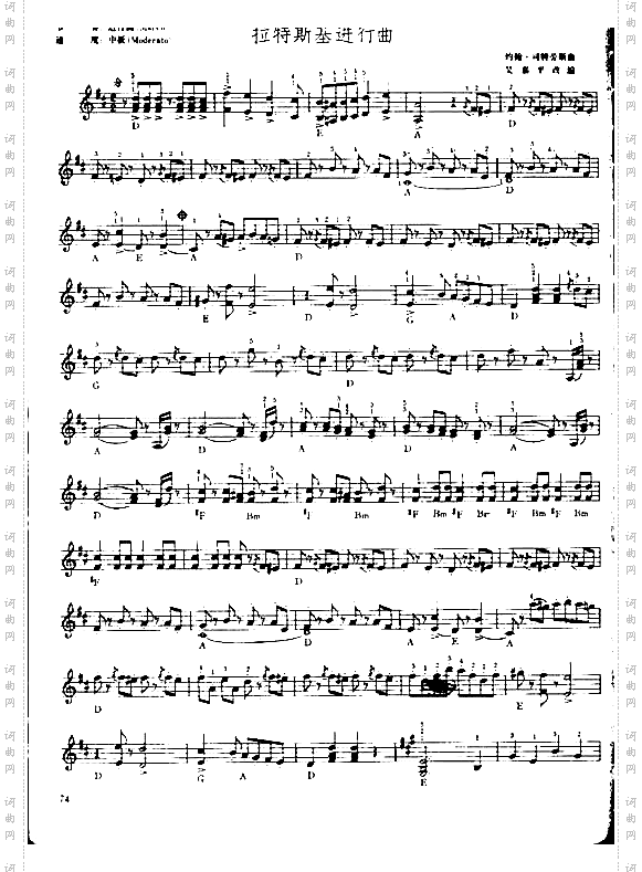 拉德斯基进行曲