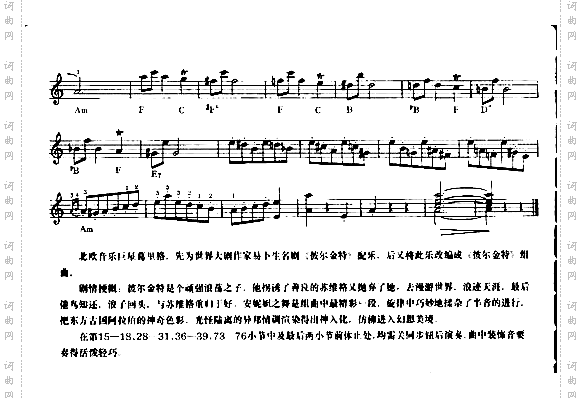 拉德斯基进行曲