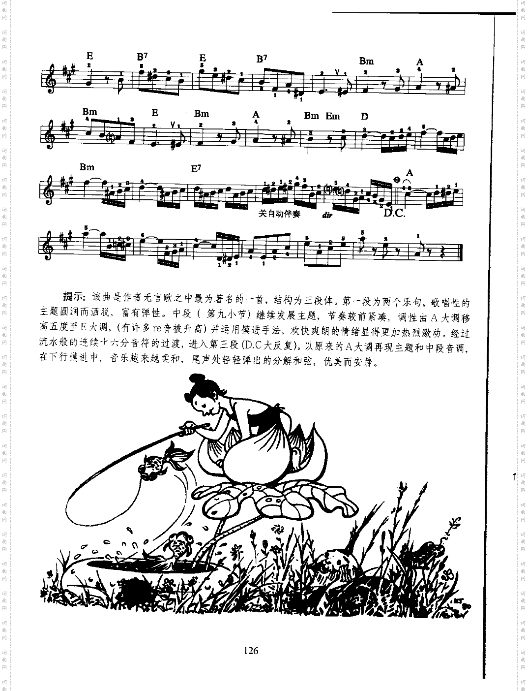 春之歌中级班电子琴乐谱