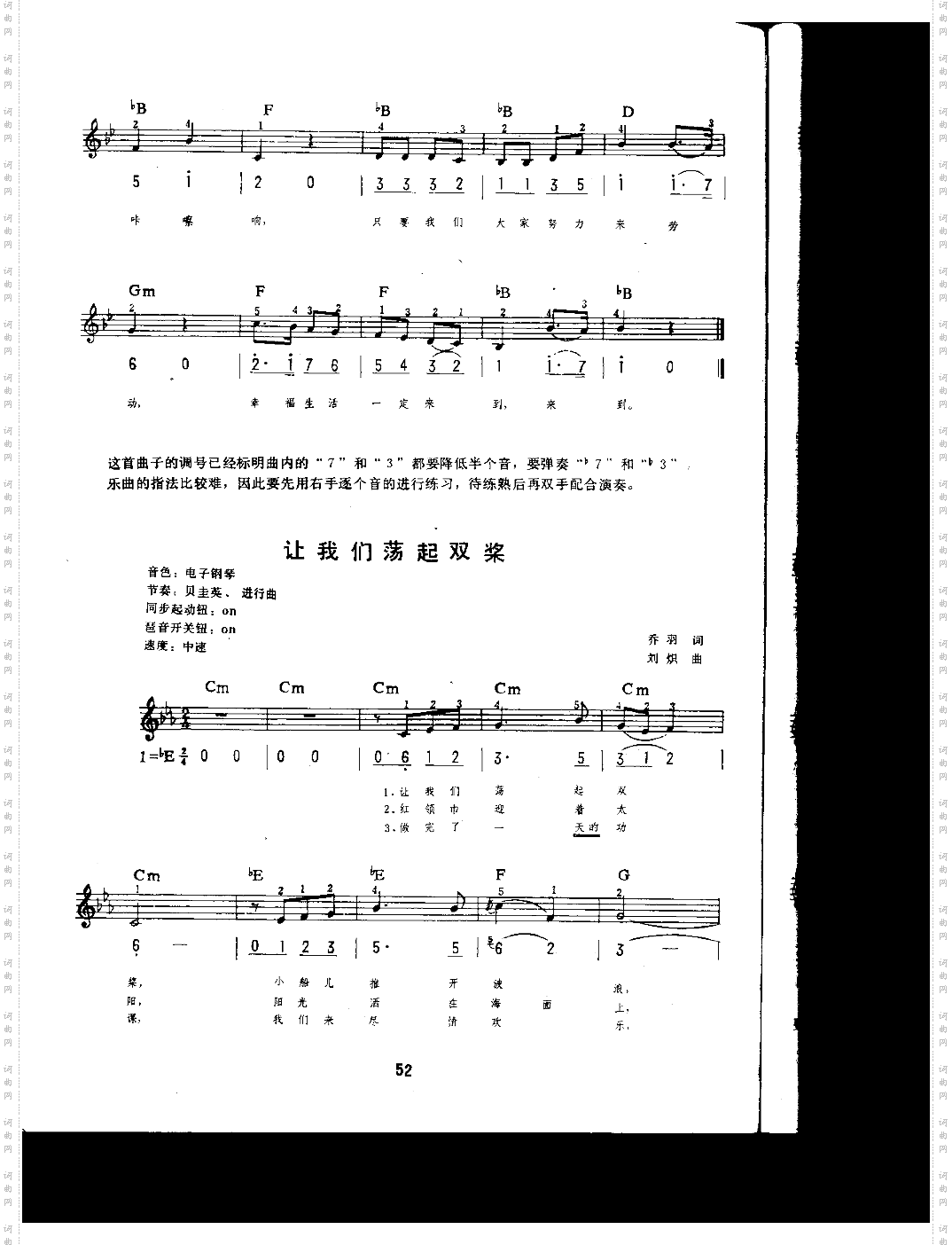让我们荡起双桨