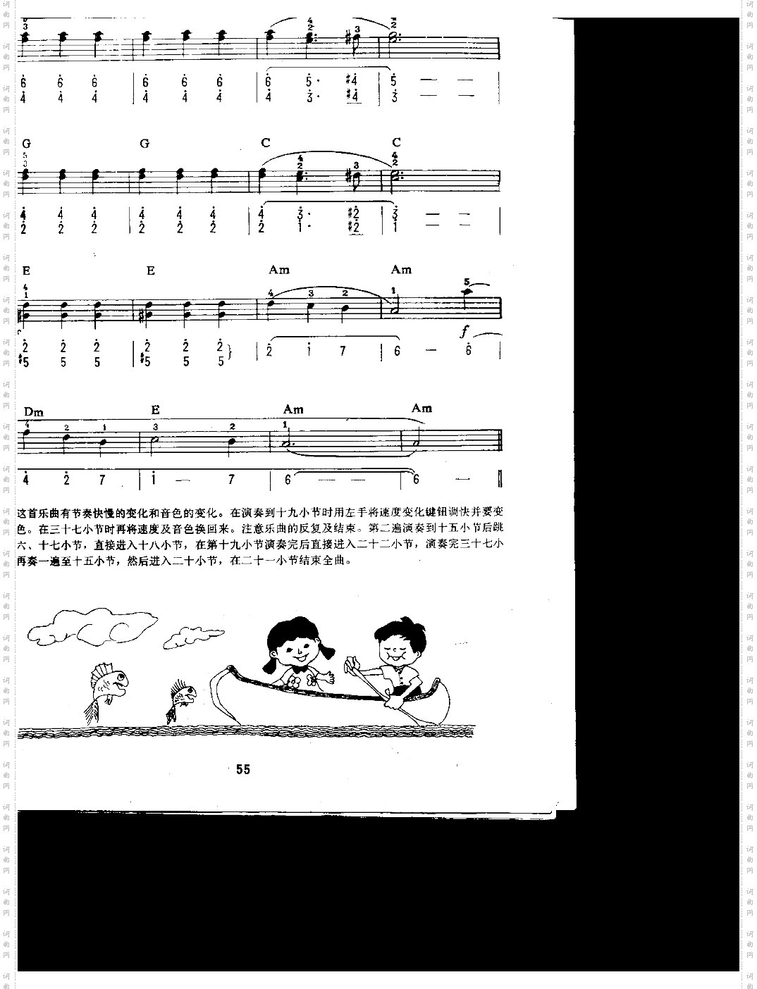 多脑河之波中级班电子琴乐谱