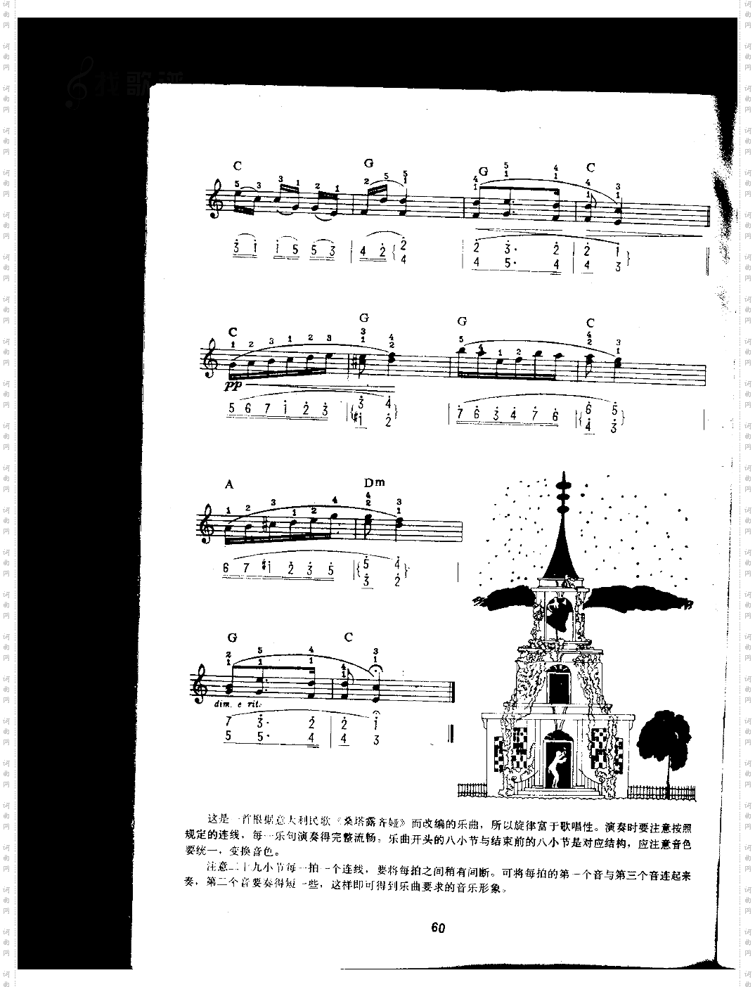 保加利亚舞曲中级班电子琴乐谱