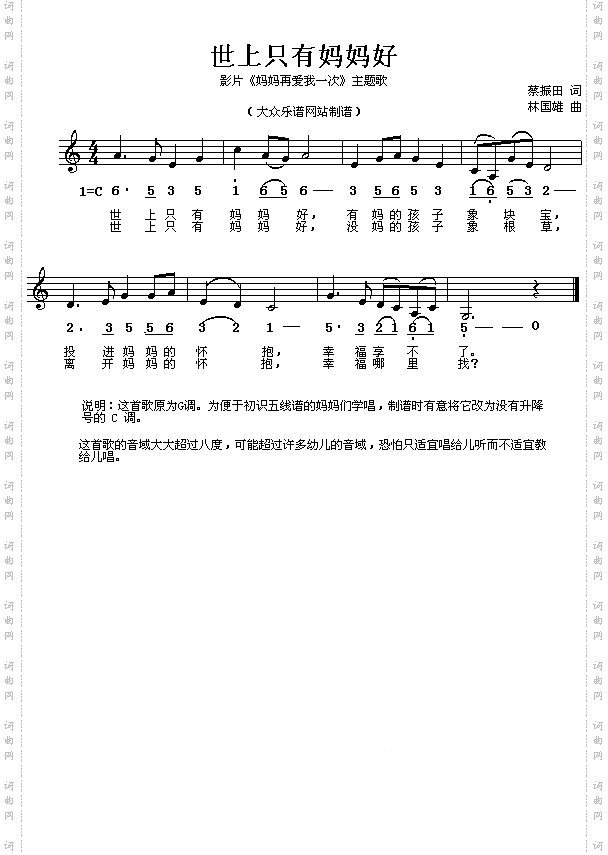 世上只有妈妈好