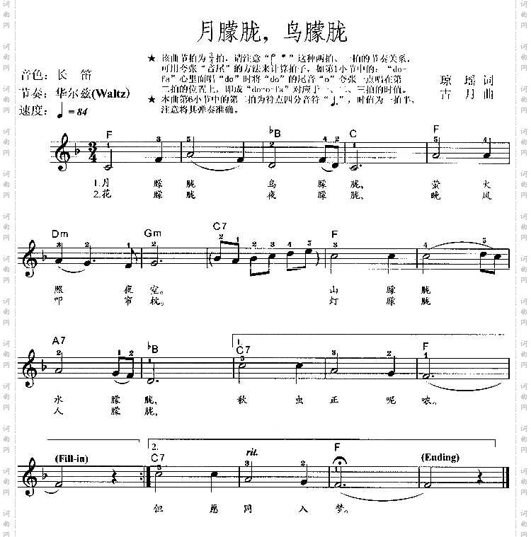 月朦胧鸟朦胧同名电视剧主题歌