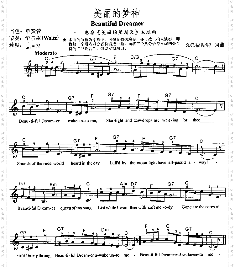 美丽的梦神BeautifulDreamer《美丽的星期天》主题曲