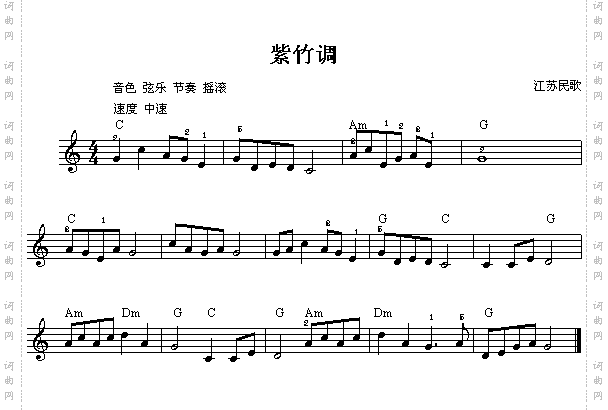 紫竹调江苏民歌