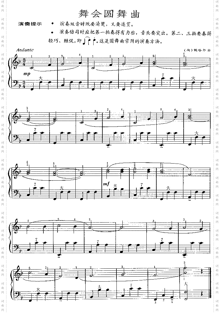 舞会圆舞曲